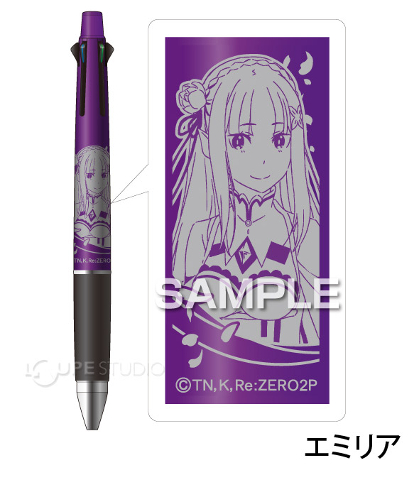 エミリア