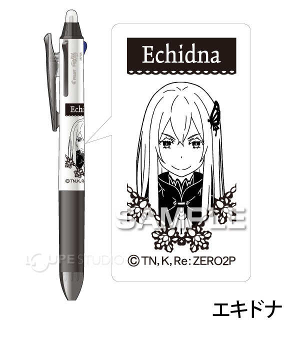 エキドナ 
