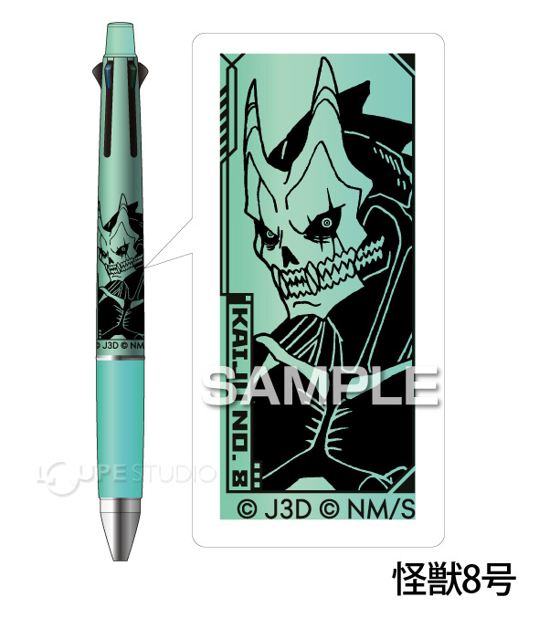 ボールペン シャーペン 4色 怪獣8号 グッズ ジェットストリーム4&1 多