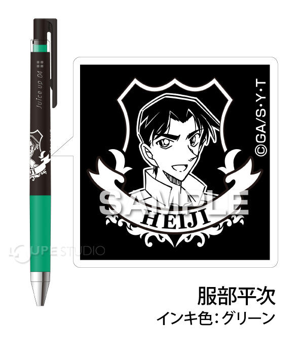 服部平次 