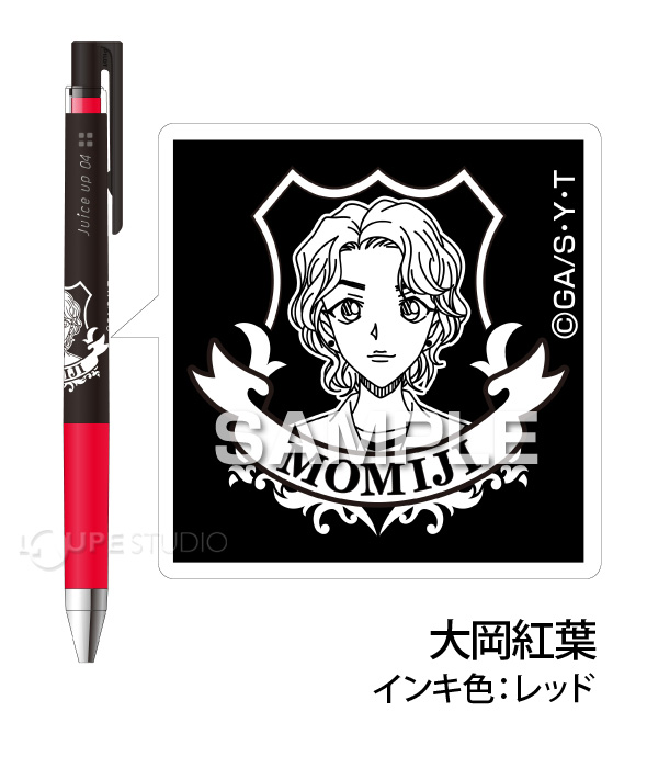 大岡紅葉 