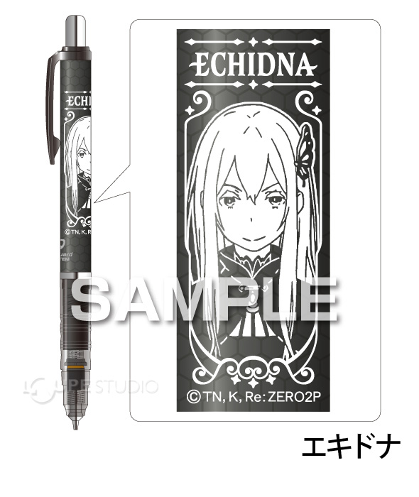 エキドナ 
