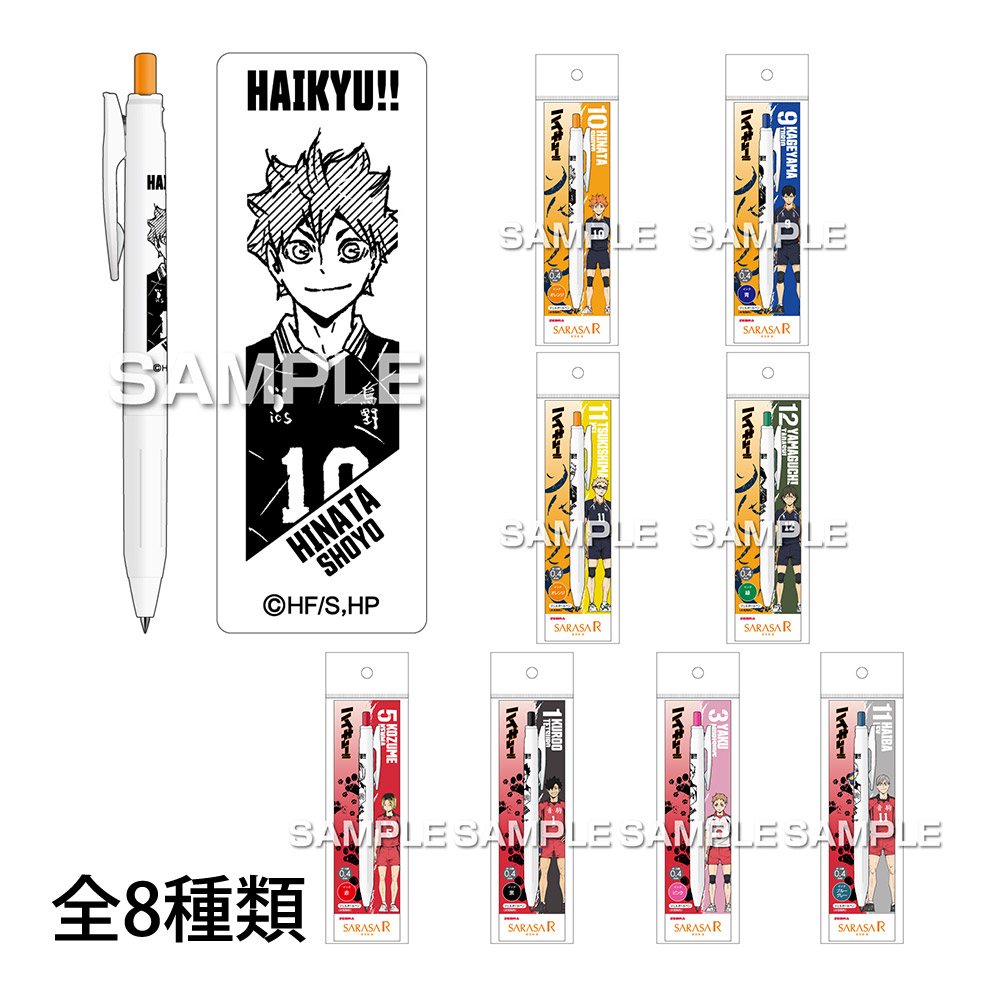 ハイキュー!! ボールペン ペン サラサR ハイキュー キャラクター グッズ アニメ 子供 文房具 事務用品 筆記用具 かわいい 可愛い おしゃれ オシャレ プレゼント
