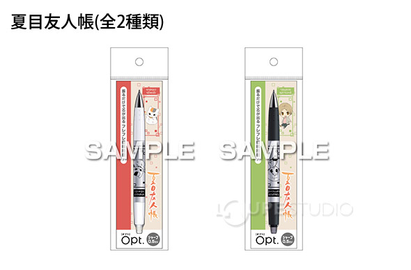 全2種類 
