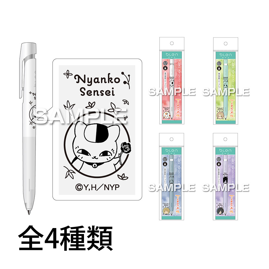 夏目友人帳 ボールペン ブレンボールペン キャラクター 子供 学生 男の子 女の子 文具 文房具 事務用品 筆記用具 ねこ ネコ 雑貨 かわいい 猫 かっこいい
