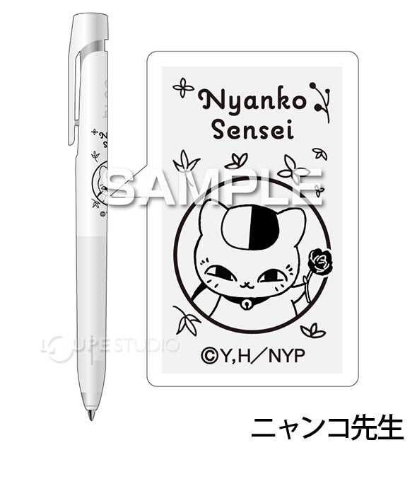 ニャンコ先生