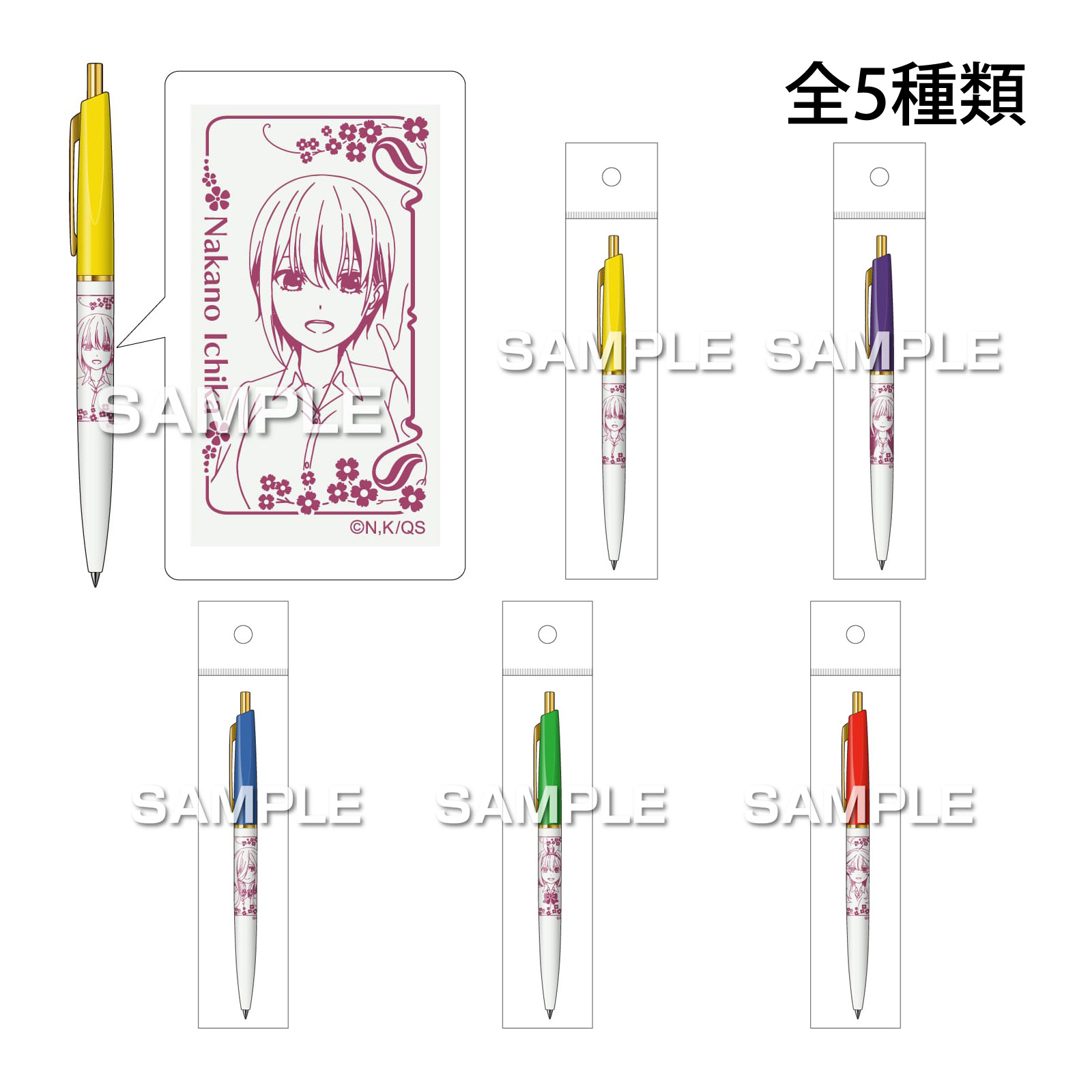 五等分の花嫁∽ ごとよめ ごと嫁 ボールペン 油性 文具 かわいい おしゃれ プレゼント 推し活 ボールペン シャーペン キャラクター グッズ 子供 プレゼント 文房具 事務用品 筆記用具 日本製 アニメ キャラ文具 推し活 推しキャラクター 映画 推し