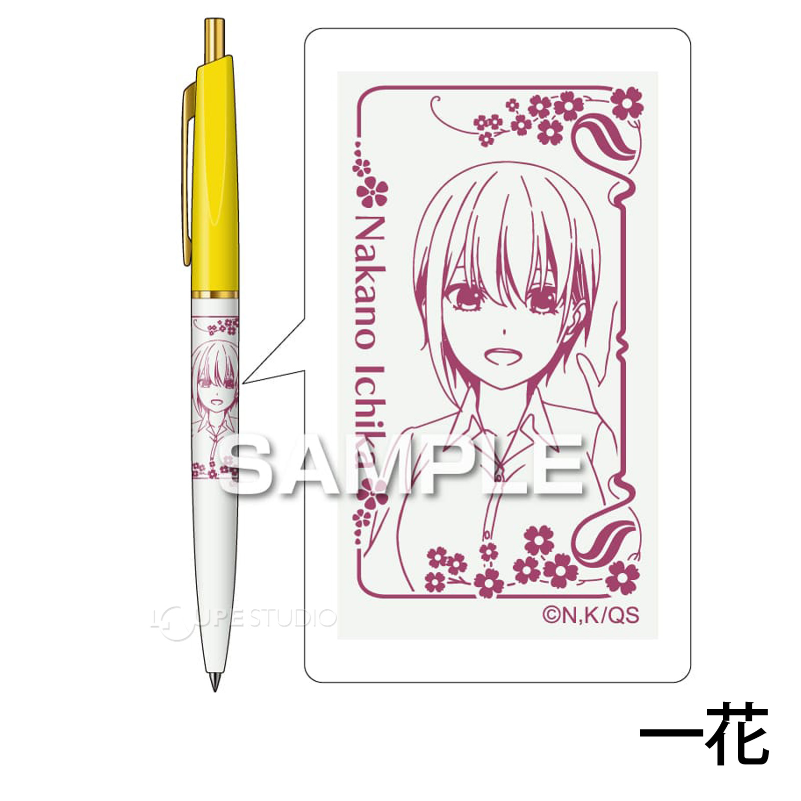 一花