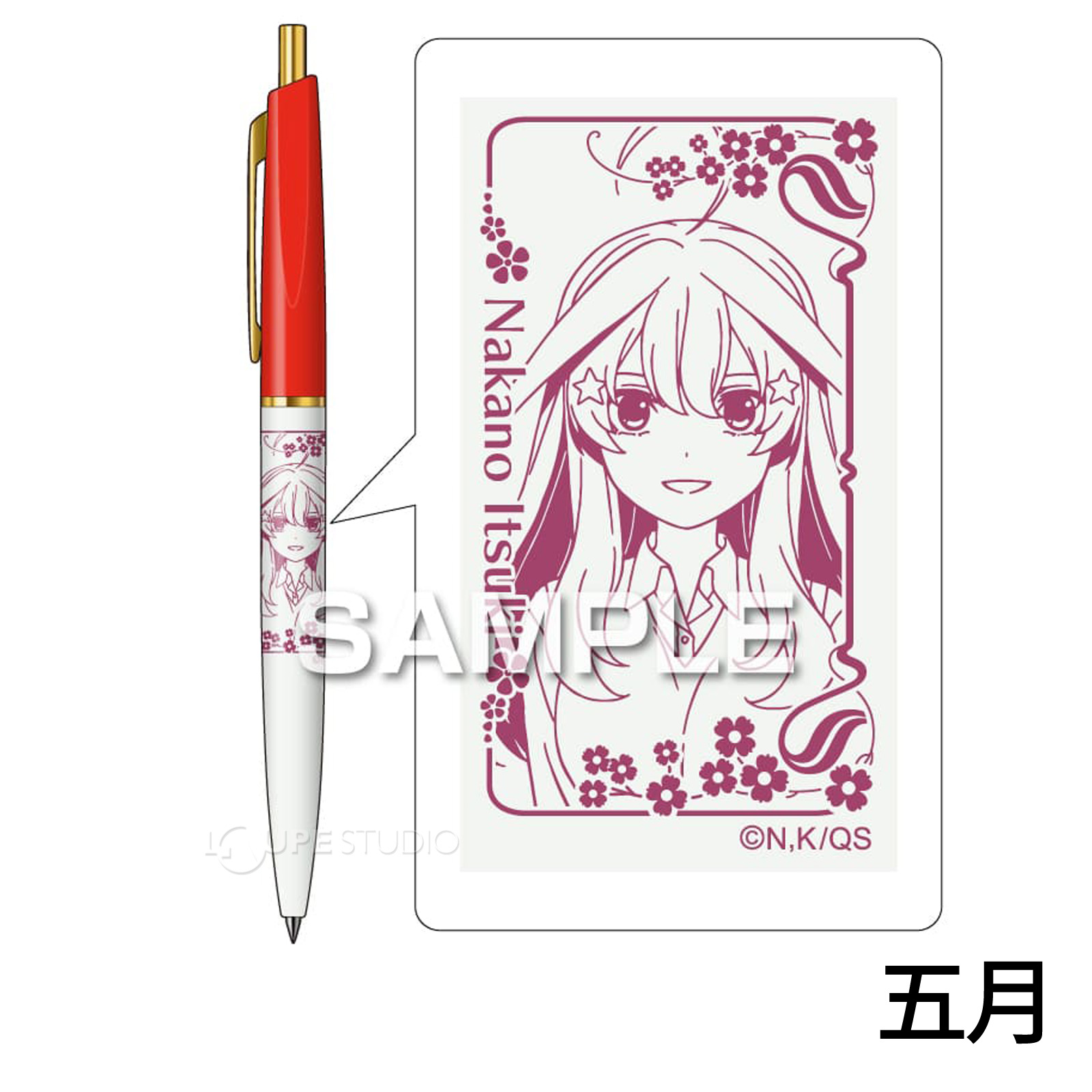五月