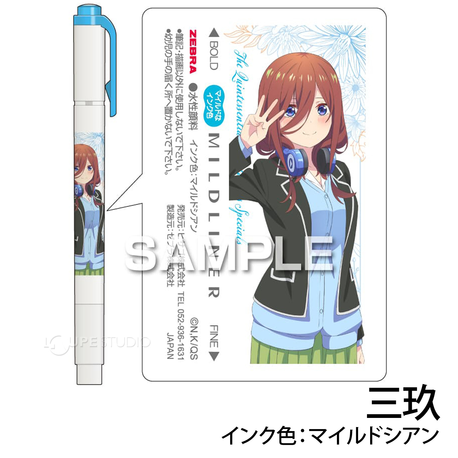 三玖