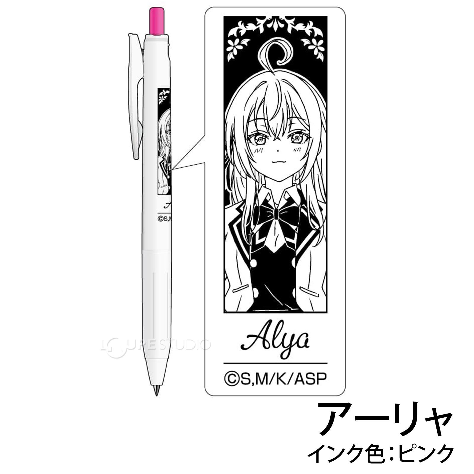 アーリャ