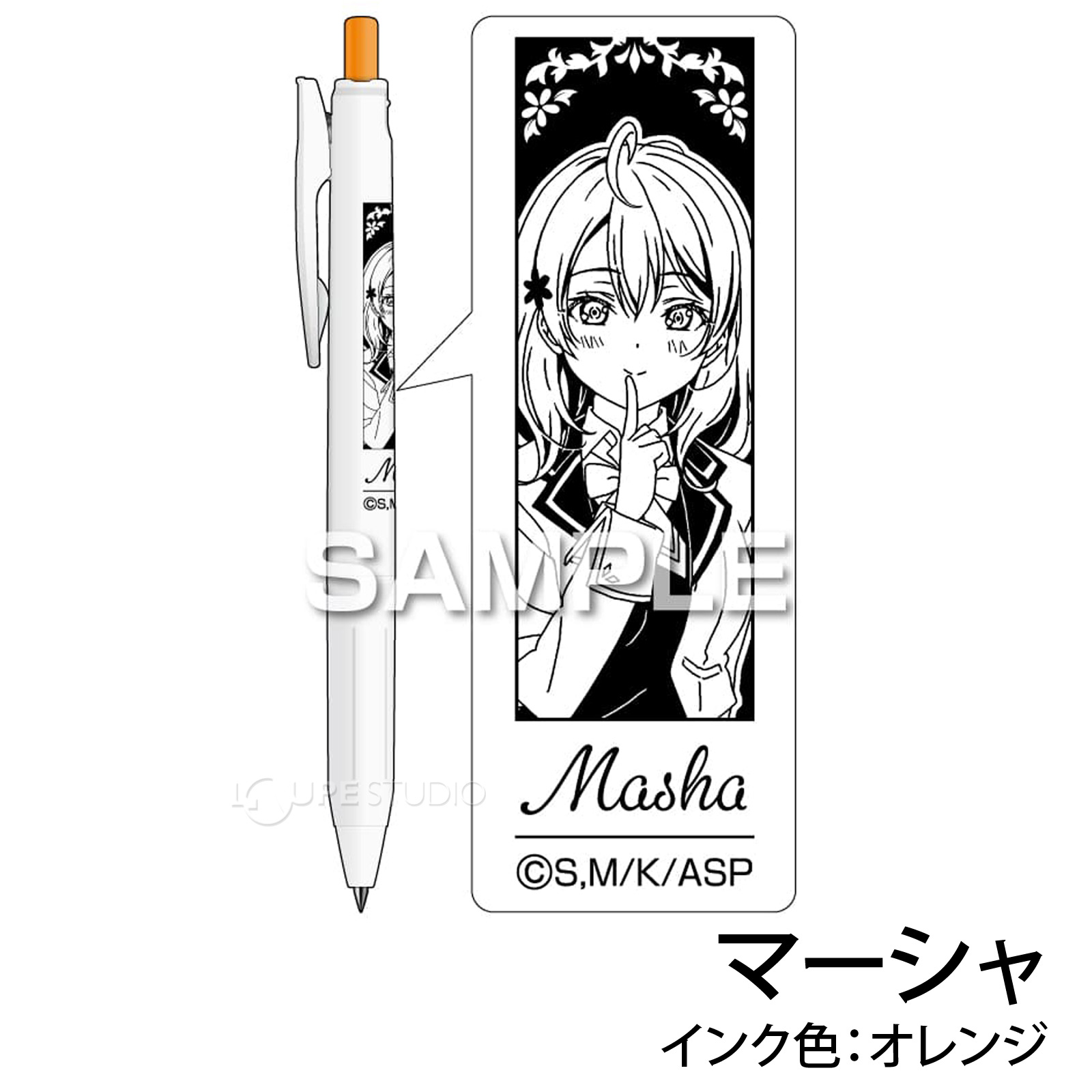 マーシャ