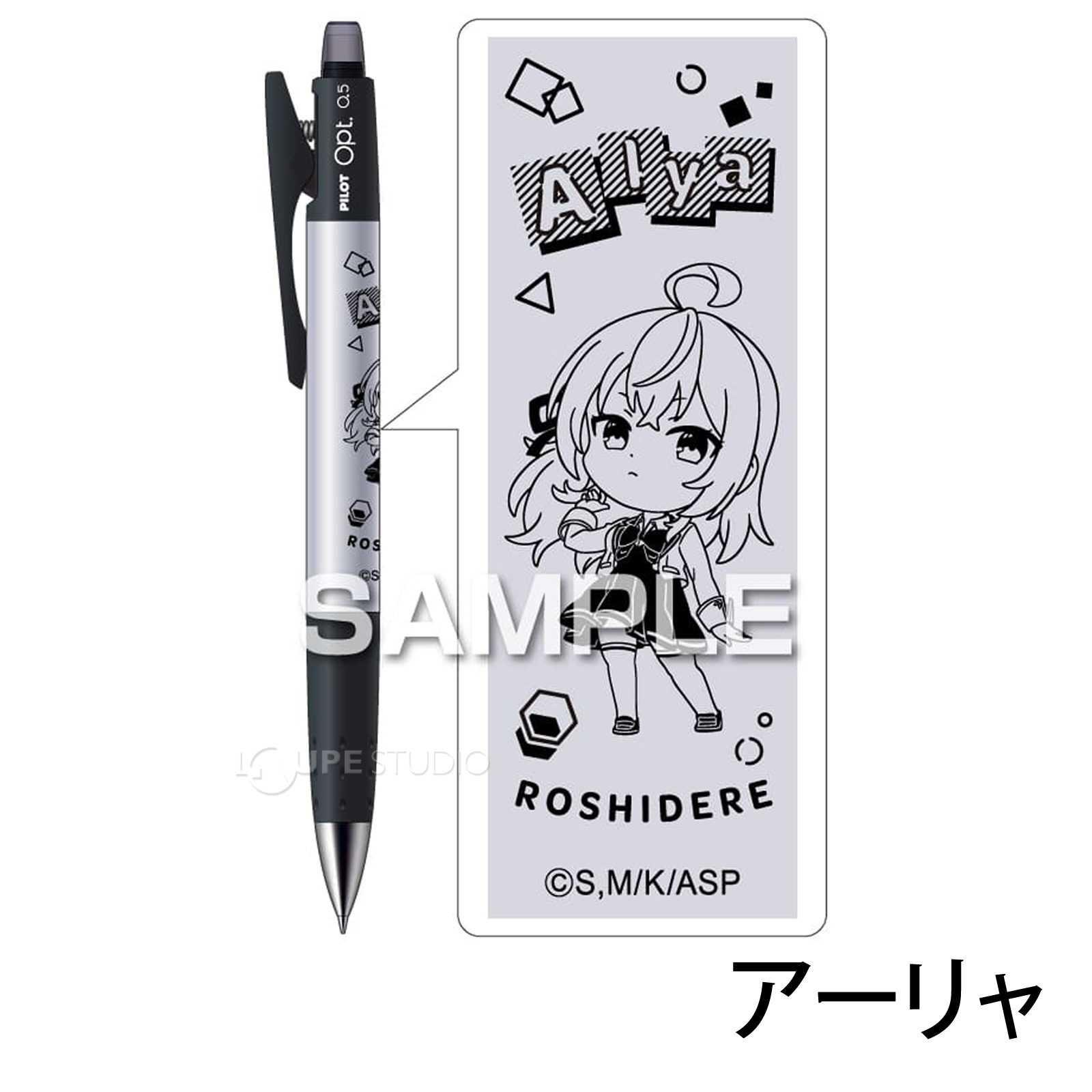 アーリャ 