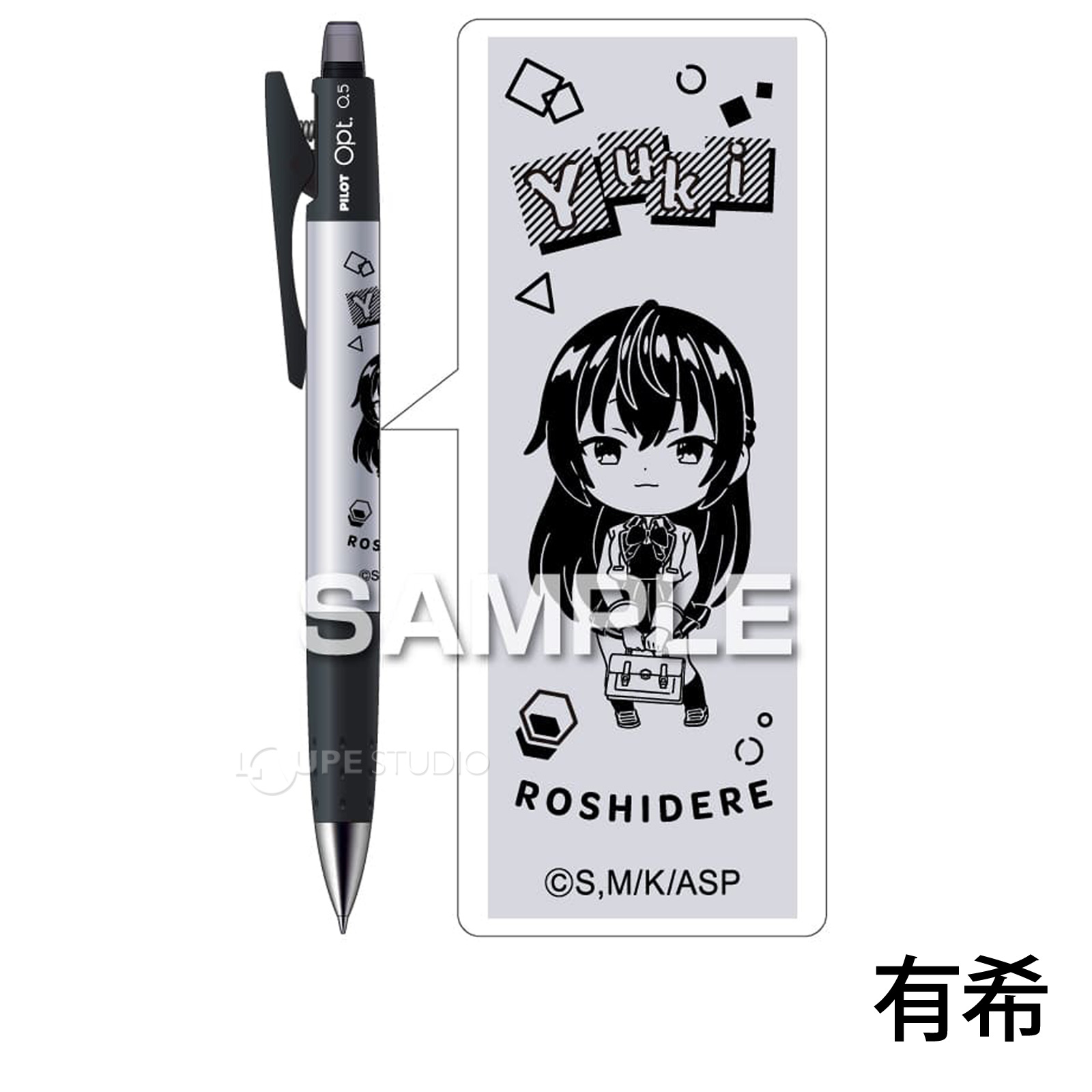 有希 