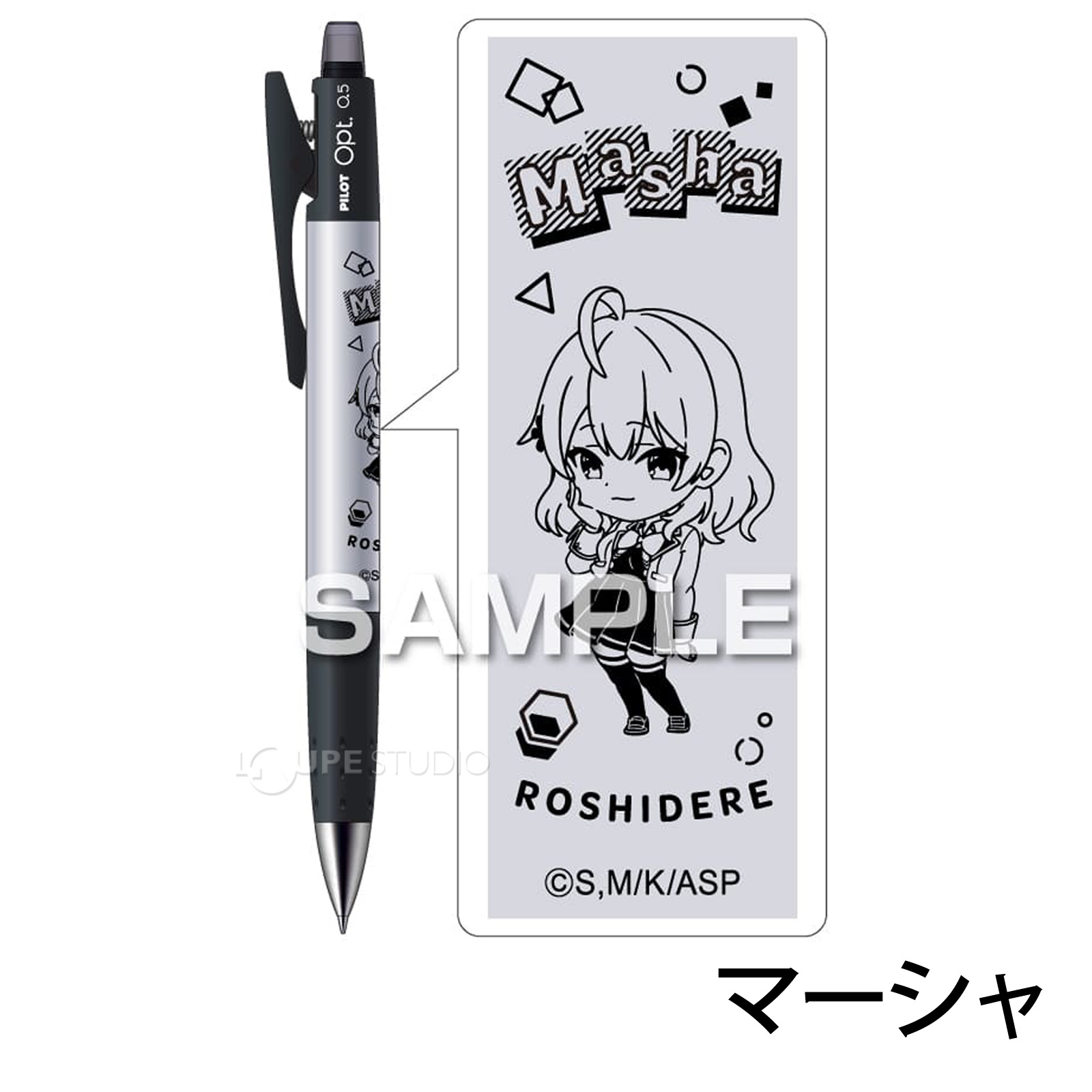マーシャ 