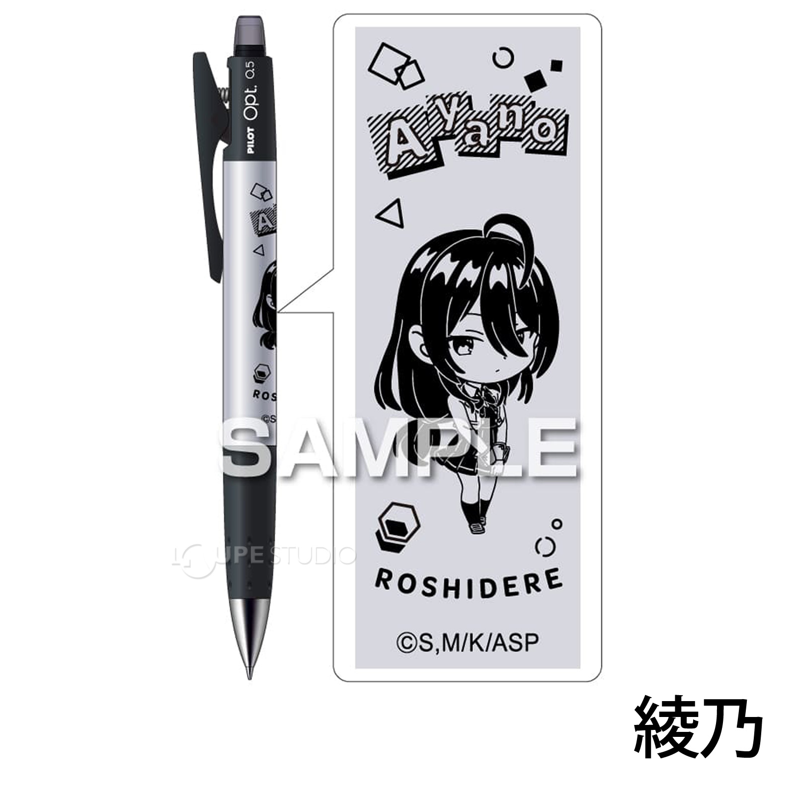 綾乃 