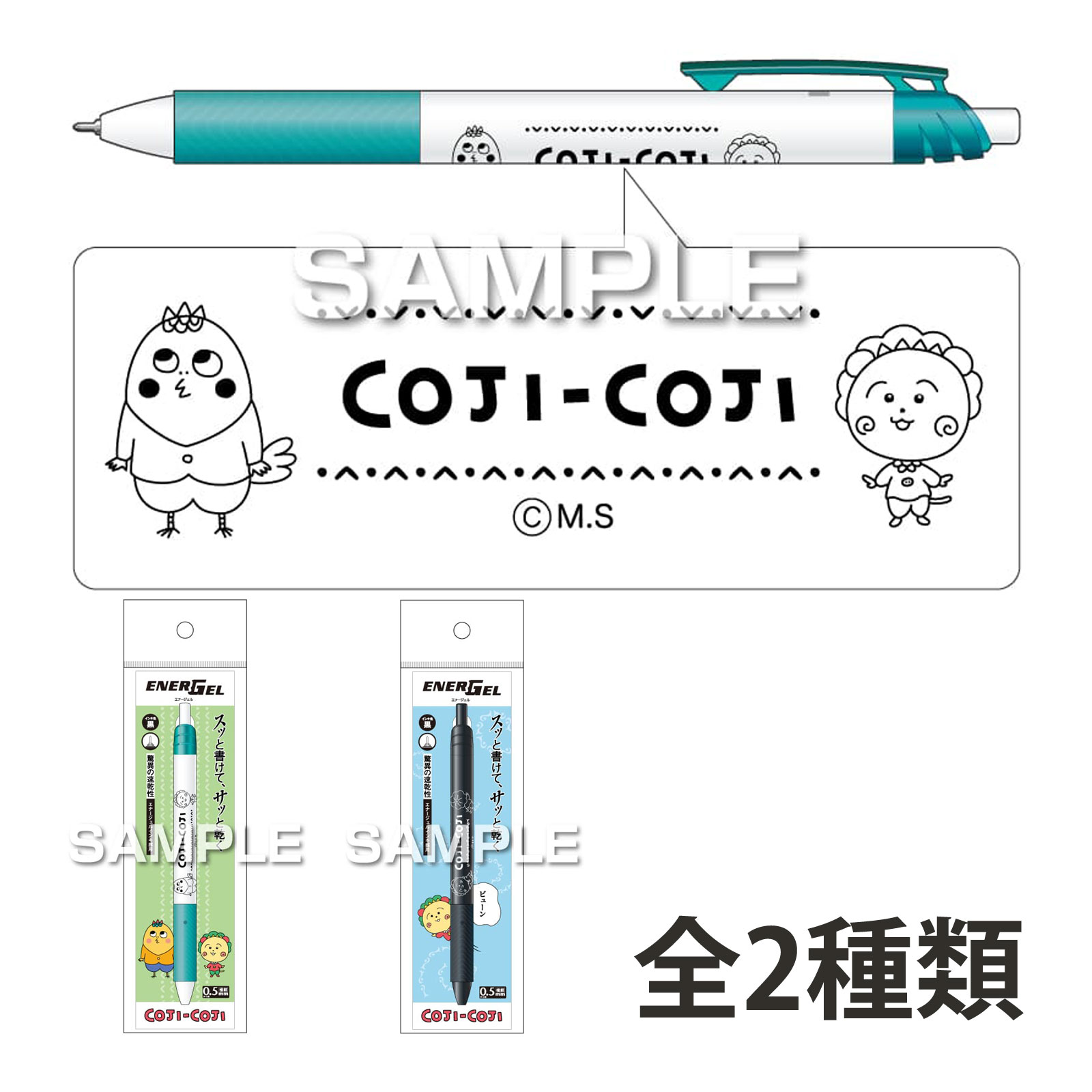 コジコジ ボールペン エナージェル エス 0.5mm 黒 水性 文具 文房具 事務用品 筆記用具 かわいい おすすめ ヒサゴ Hisago ボールペン シャーペン キャラクター グッズ 子供 プレゼント 文房具 事務用品 筆記用具 日本製 アニメ キャラ