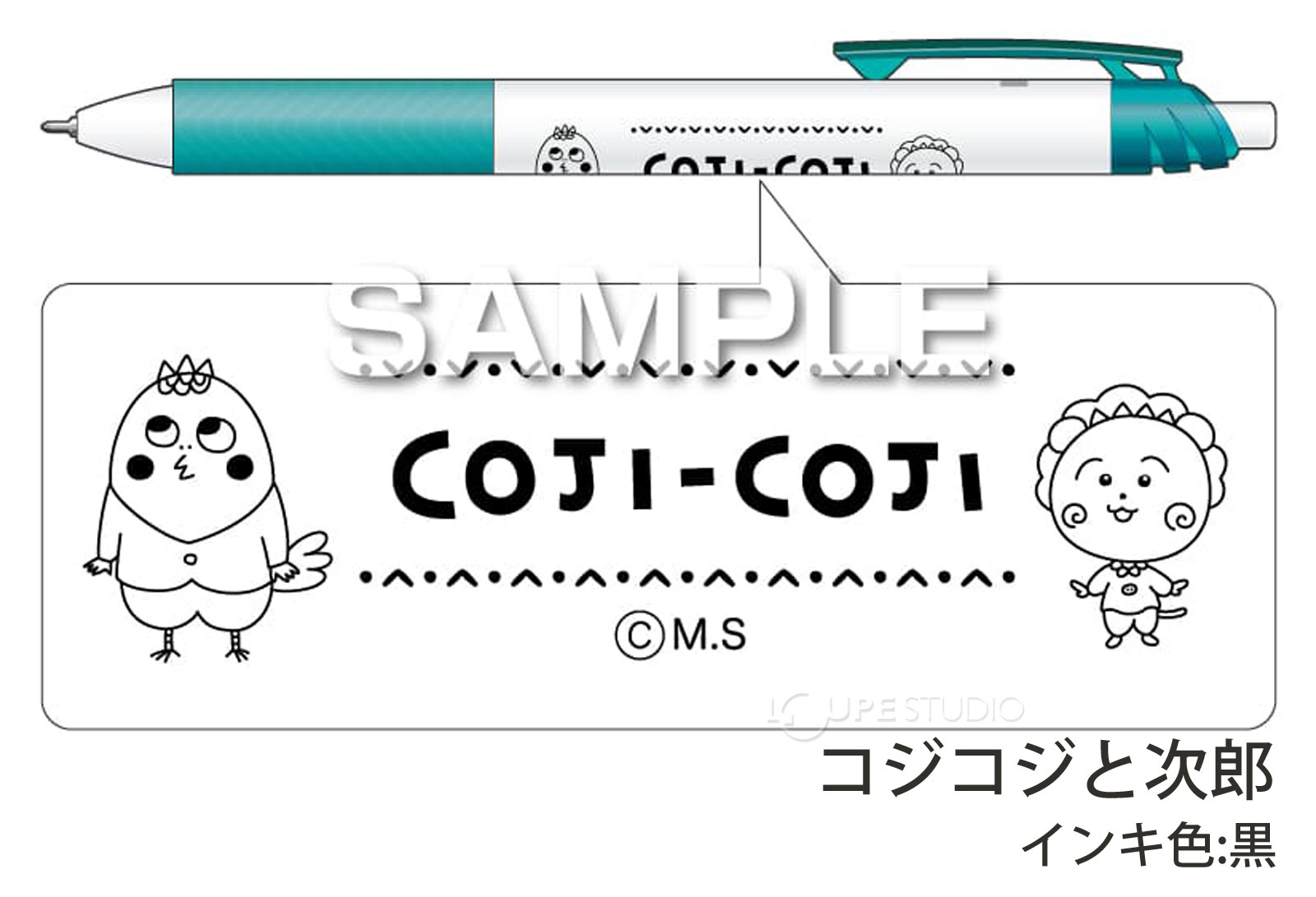 コジコジと次郎 