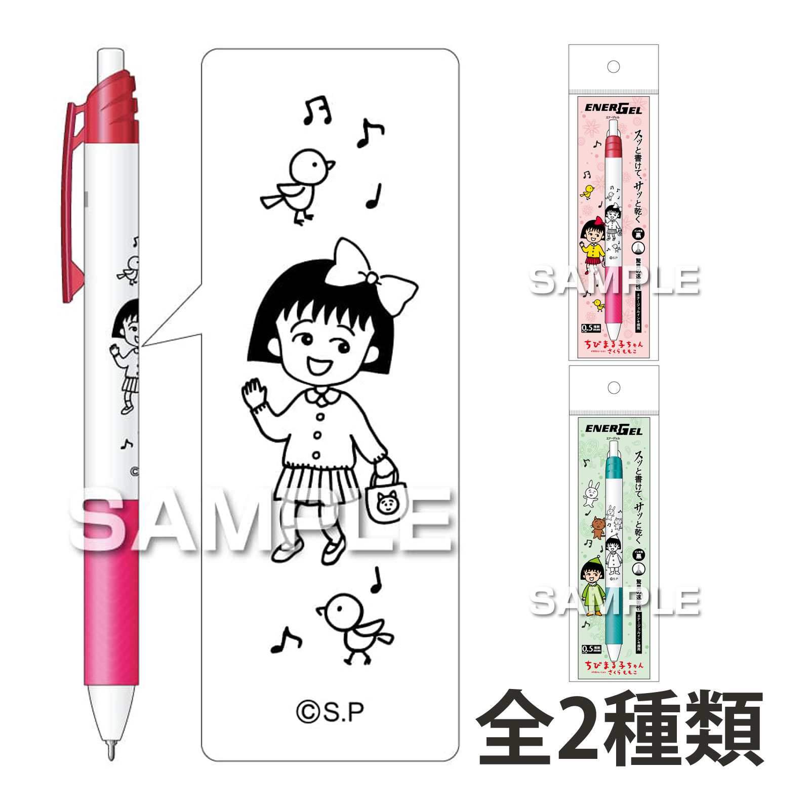 ちびまる子ちゃん ボールペン エナージェル エス 0.5mm 黒 水性 文具 かわいい おすすめ ヒサゴ Hisago ボールペン シャーペン キャラクター グッズ 子供 プレゼント 文房具 事務用品 筆記用具 日本製 アニメ キャラ文具 推し活 推しキ