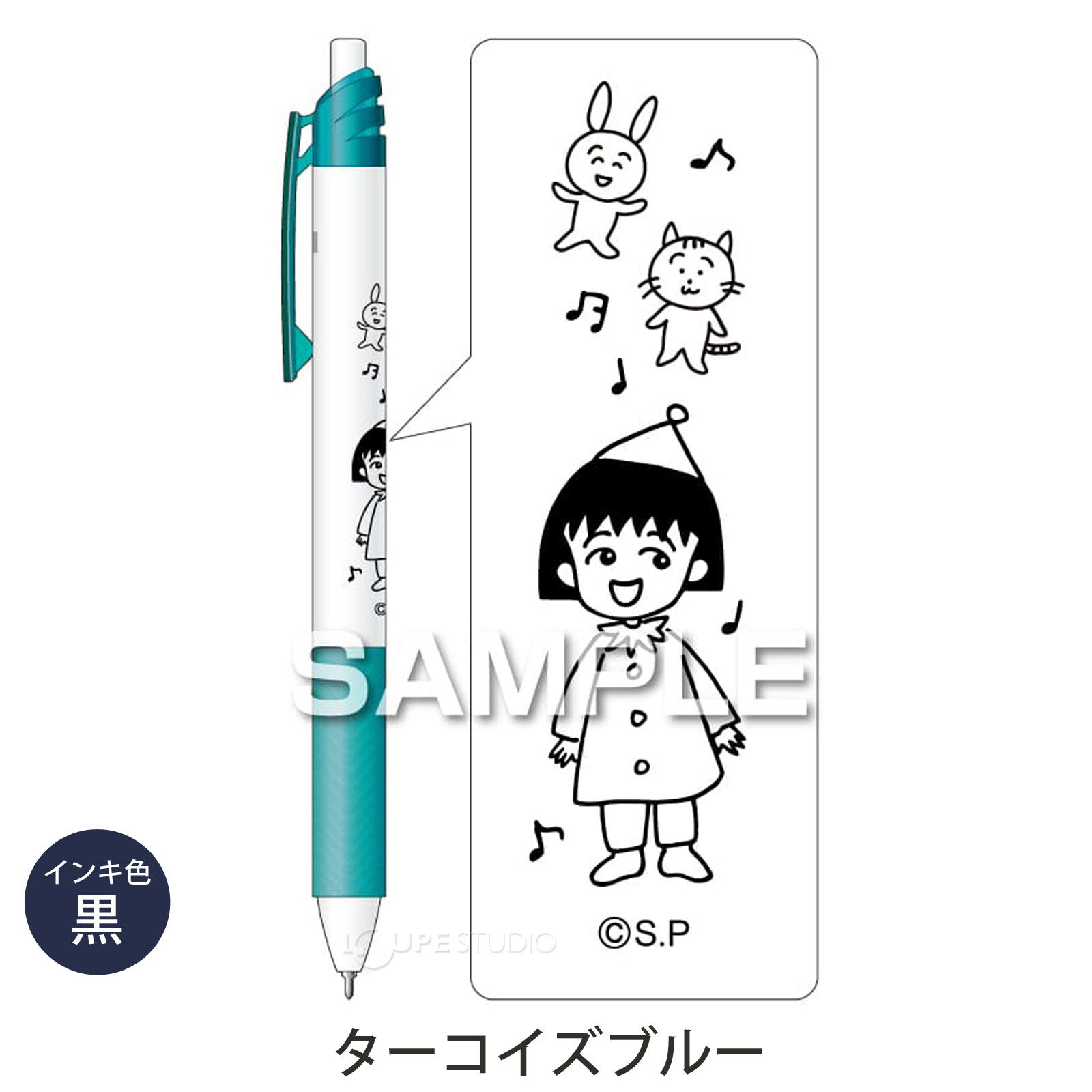 ターコイズブルー 