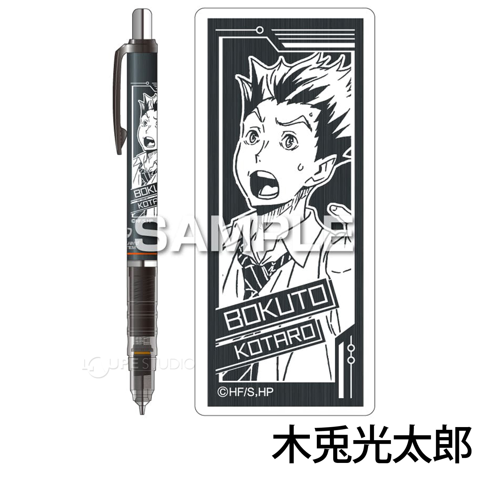 木兎光太郎 