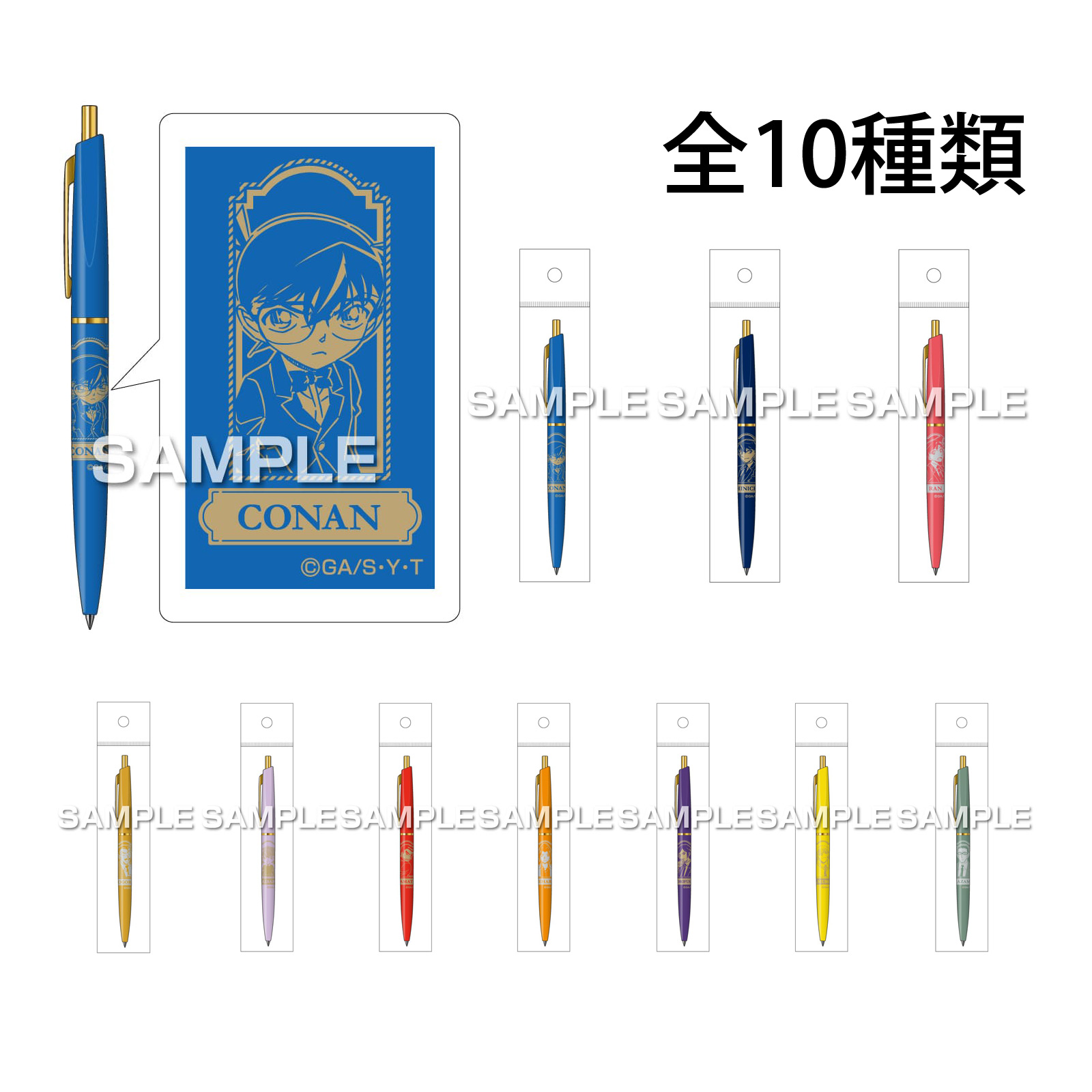 名探偵コナン ボールペン キャラクター グッズ 子供 プレゼント 文房具 事務用品 筆記用具 日本製 アニメ キャラ文具 推し活 推しキャラクター 映画 推しファン かわいい 可愛い おしゃれ オシャレ おすすめ ヒサゴ Hisago 灰原 哀 安室 透