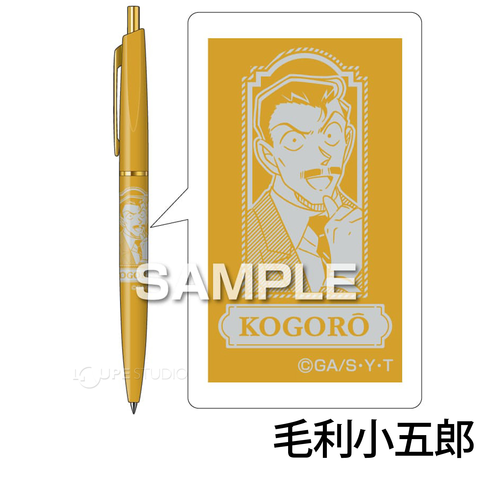 毛利小五郎 
