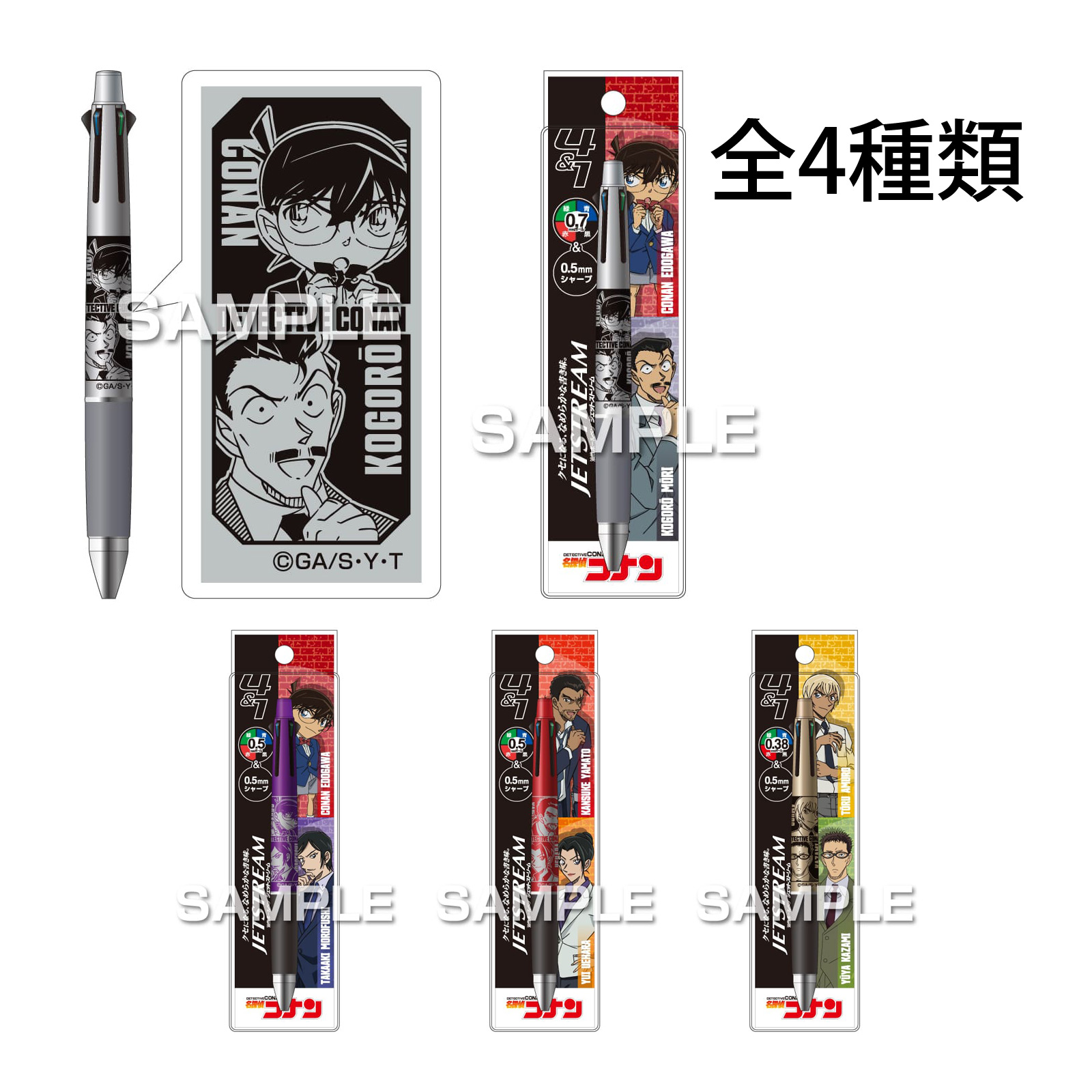 名探偵コナン ジェットストリーム4&1 ボールペン シャーペン キャラクター グッズ 子供 プレゼント 文房具 事務用品 筆記用具 日本製 アニメ キャラ文具 推し活 推しキャラクター 映画 推しファン かわいい 可愛い おしゃれ オシャレ ヒサゴ ボー