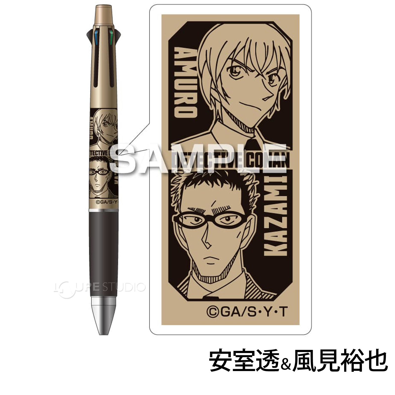 安室 透&風見裕也 