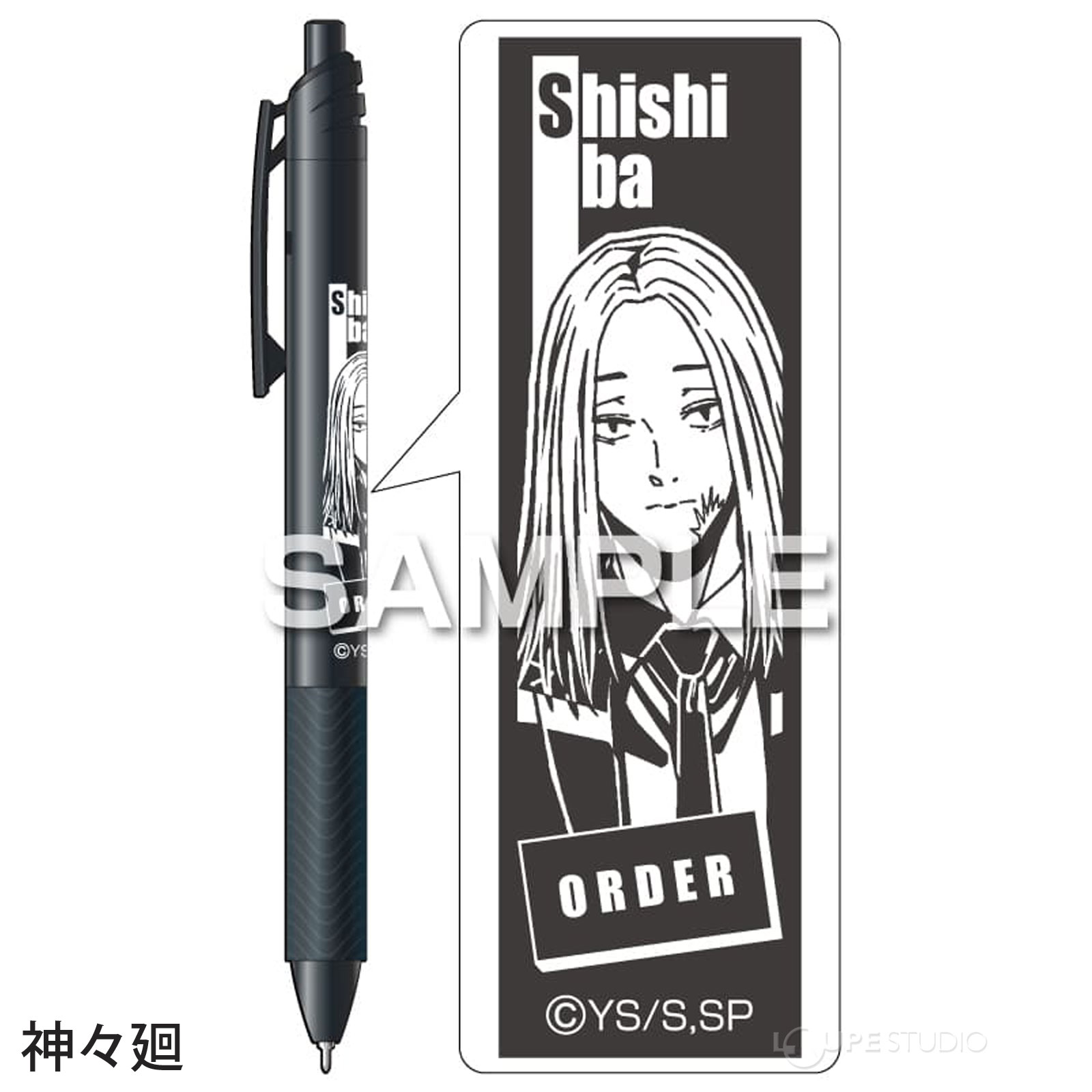 サカモト デイズ エナージェル エス ボールペン キャラクター グッズ