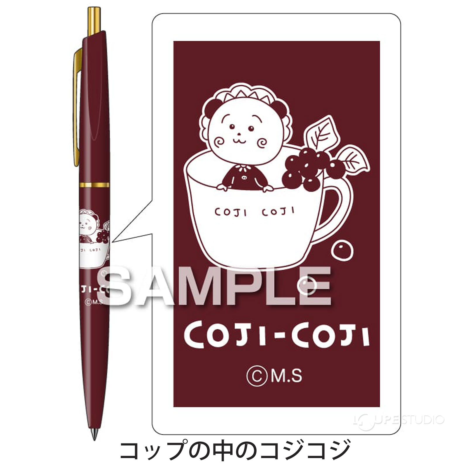 コップの中のコジコジ