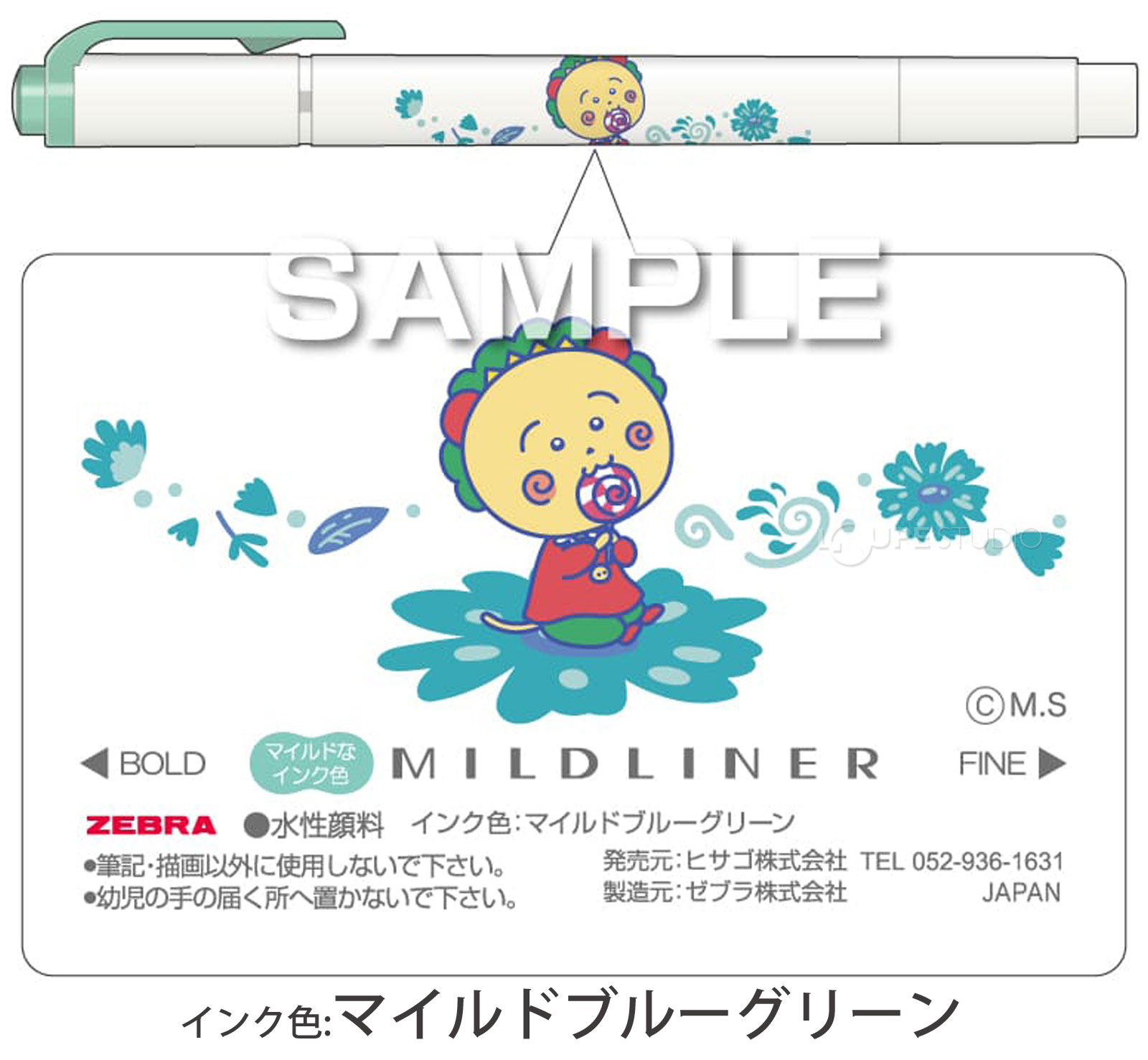 マイルドブルーグリーン