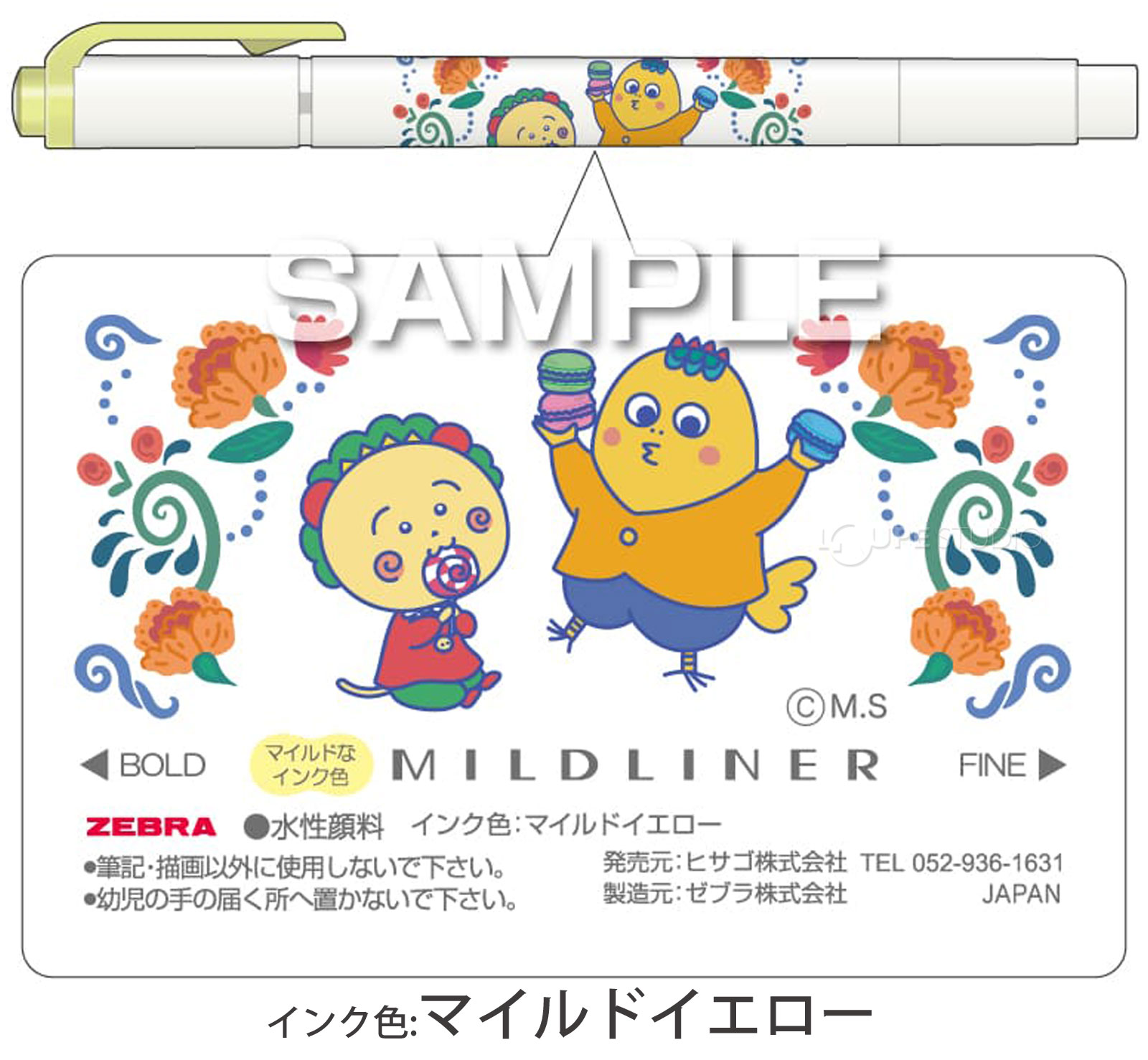 マイルドイエロー