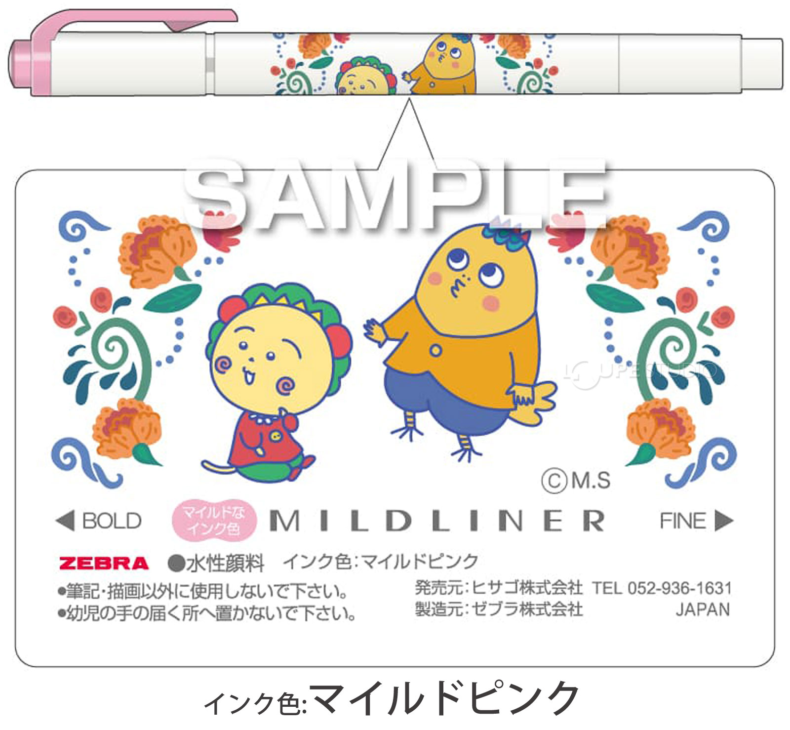 マイルドピンク