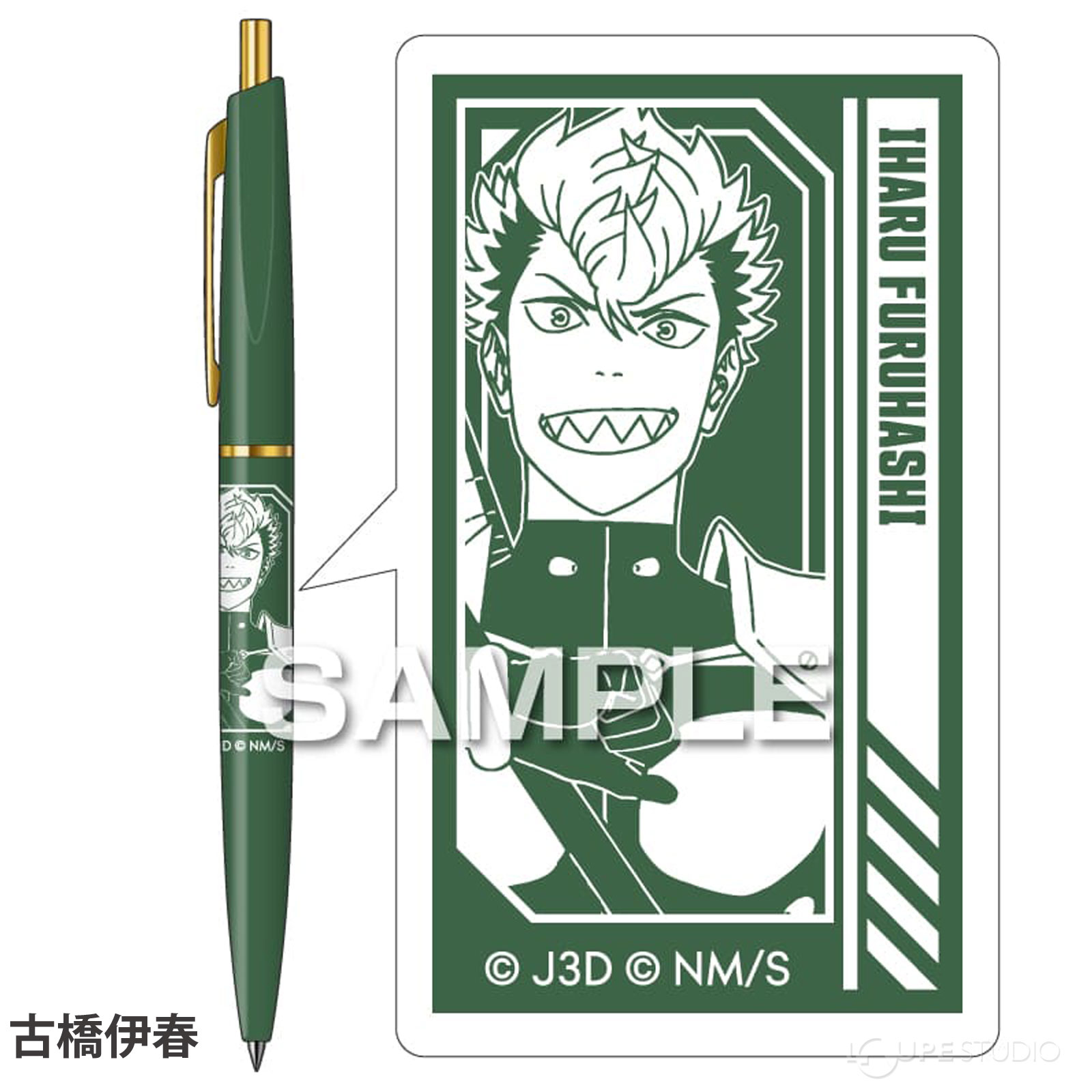 怪獣8号 グッズ ボールペン 黒 0.5mm キャラクター アニメ 子供 文房具