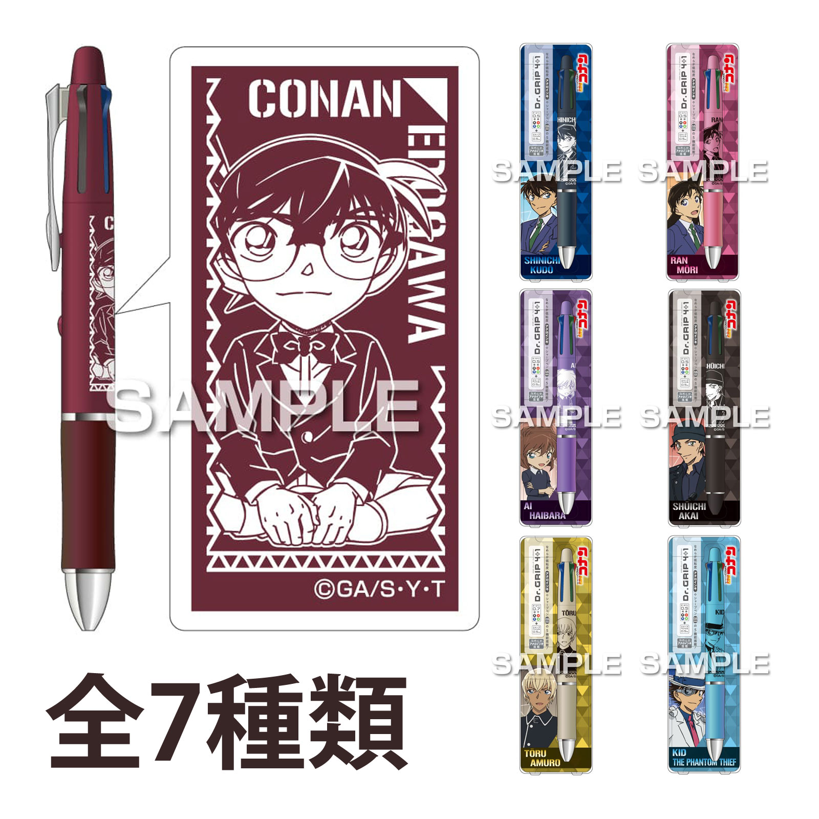 呪術廻戦 ボールペン ドクターグリップ4+1 キャラクター グッズ 子供