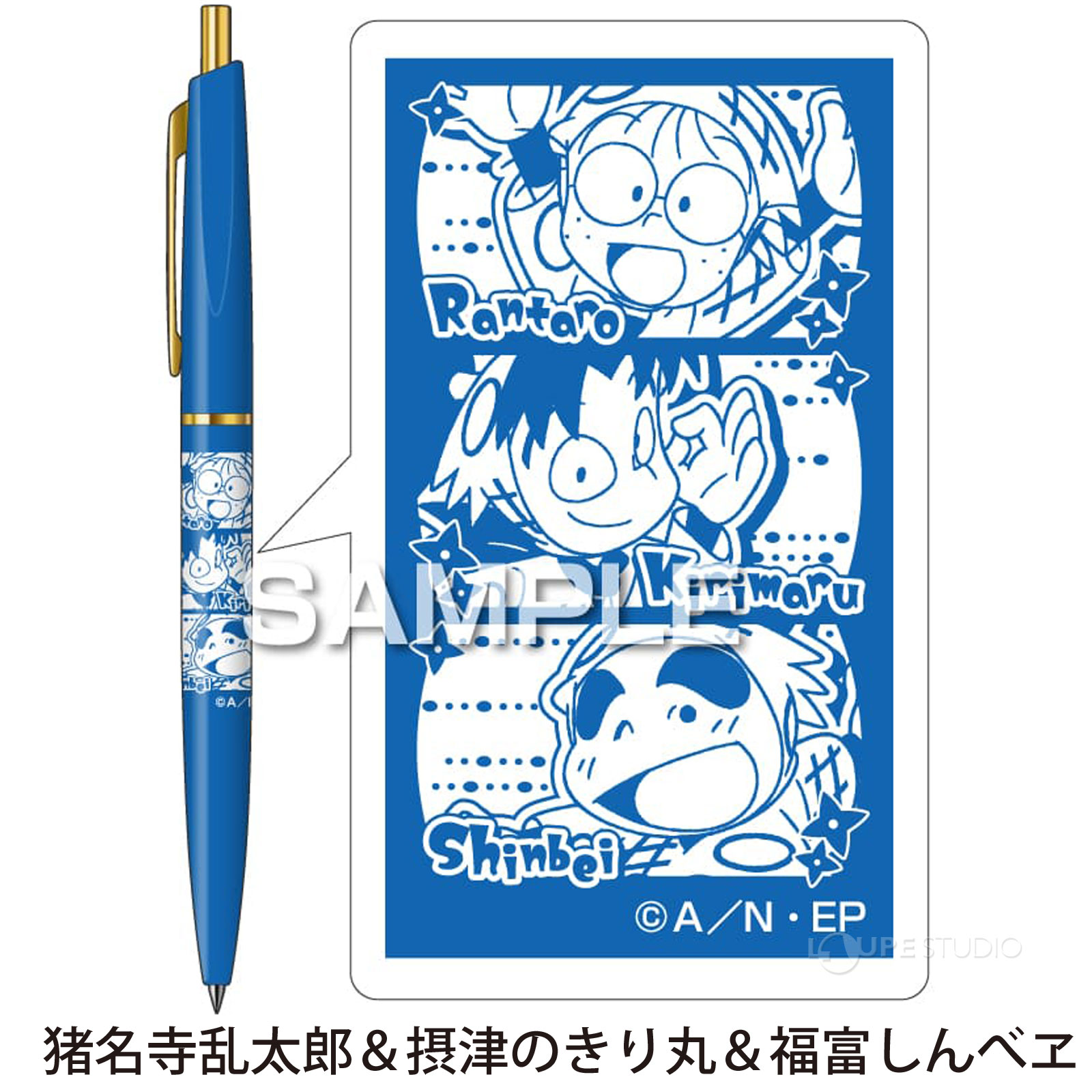 猪名寺乱太郎&摂津のきり丸&福富しんべヱ