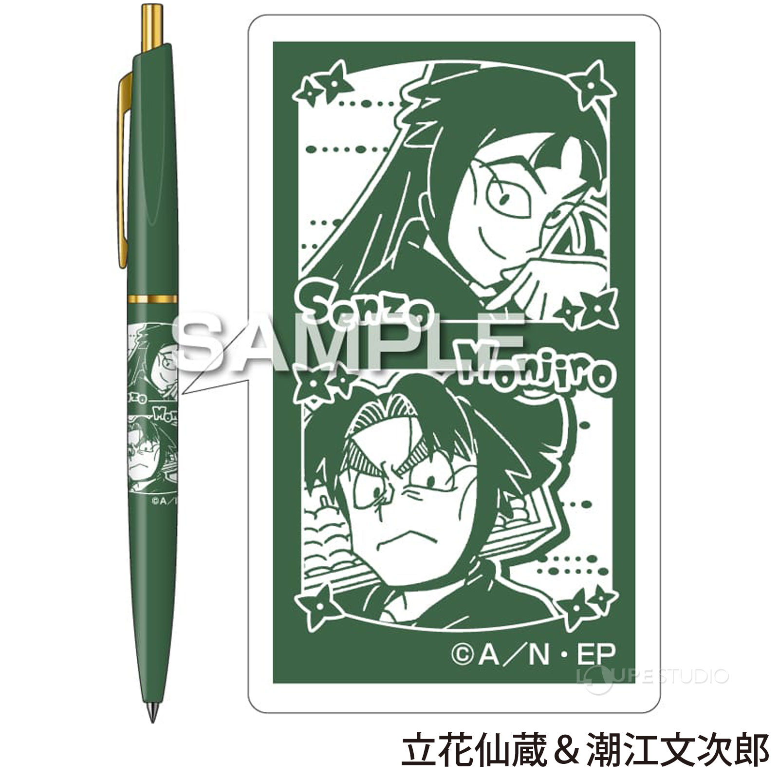 立花仙蔵&潮江文次郎