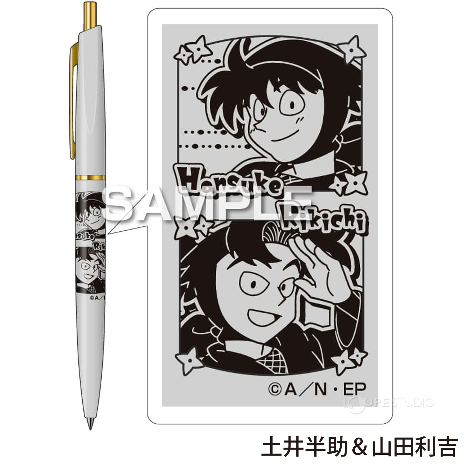 土井半助&山田利吉