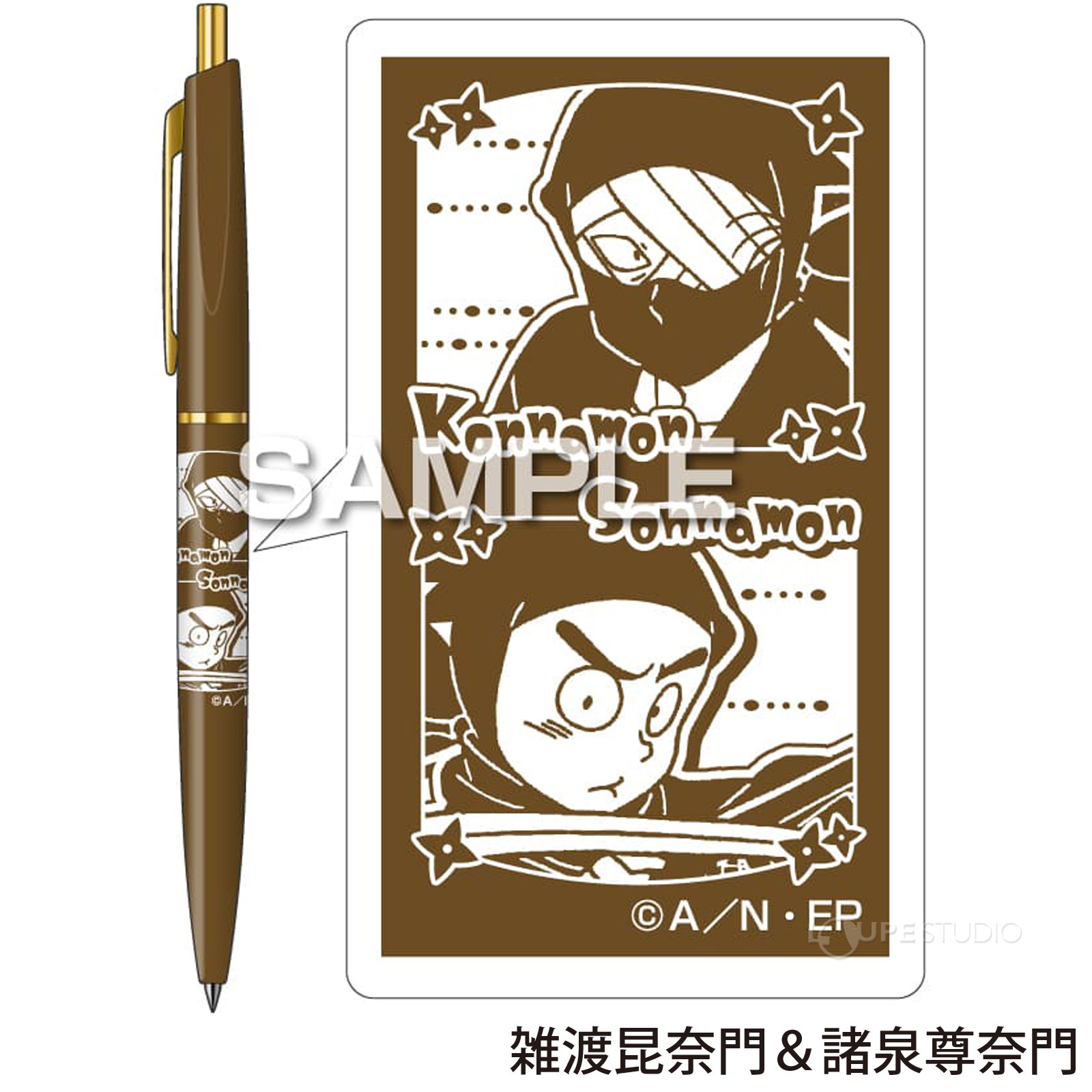 雑渡昆奈門&諸泉尊奈門