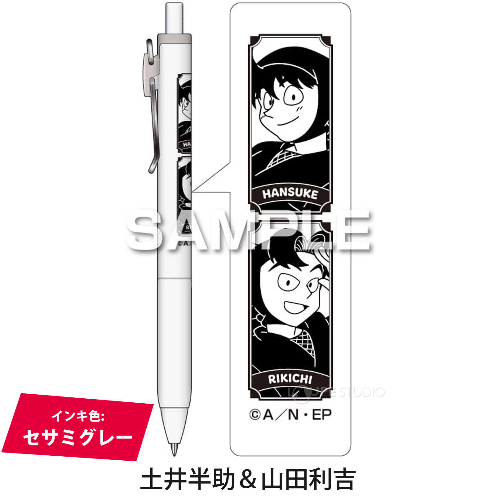 土井半助&山田利吉 