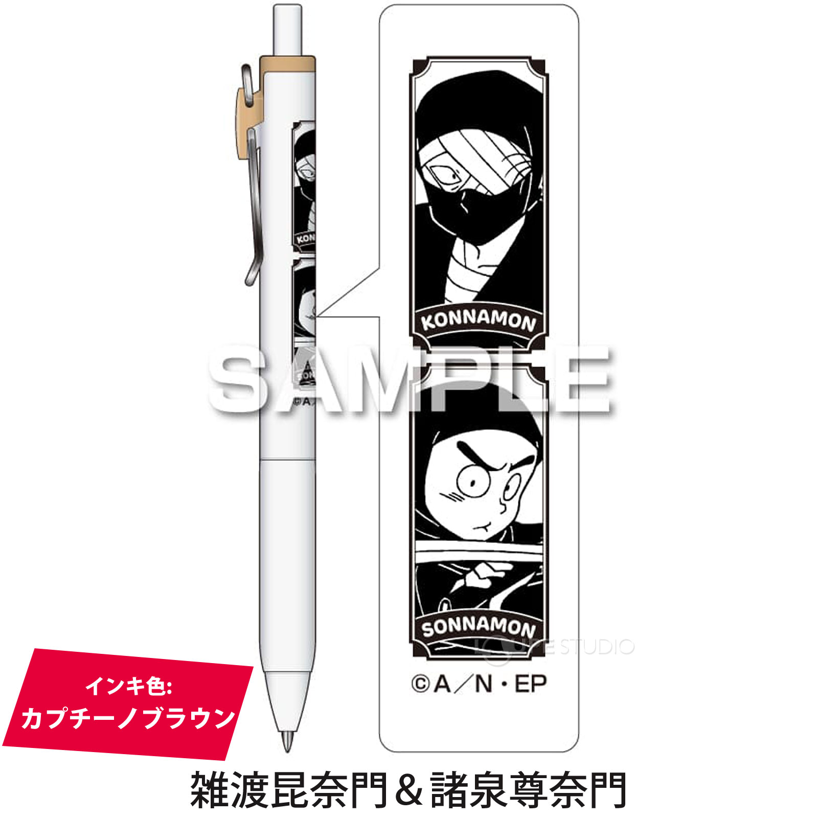 雑渡昆奈門&諸泉尊奈門 