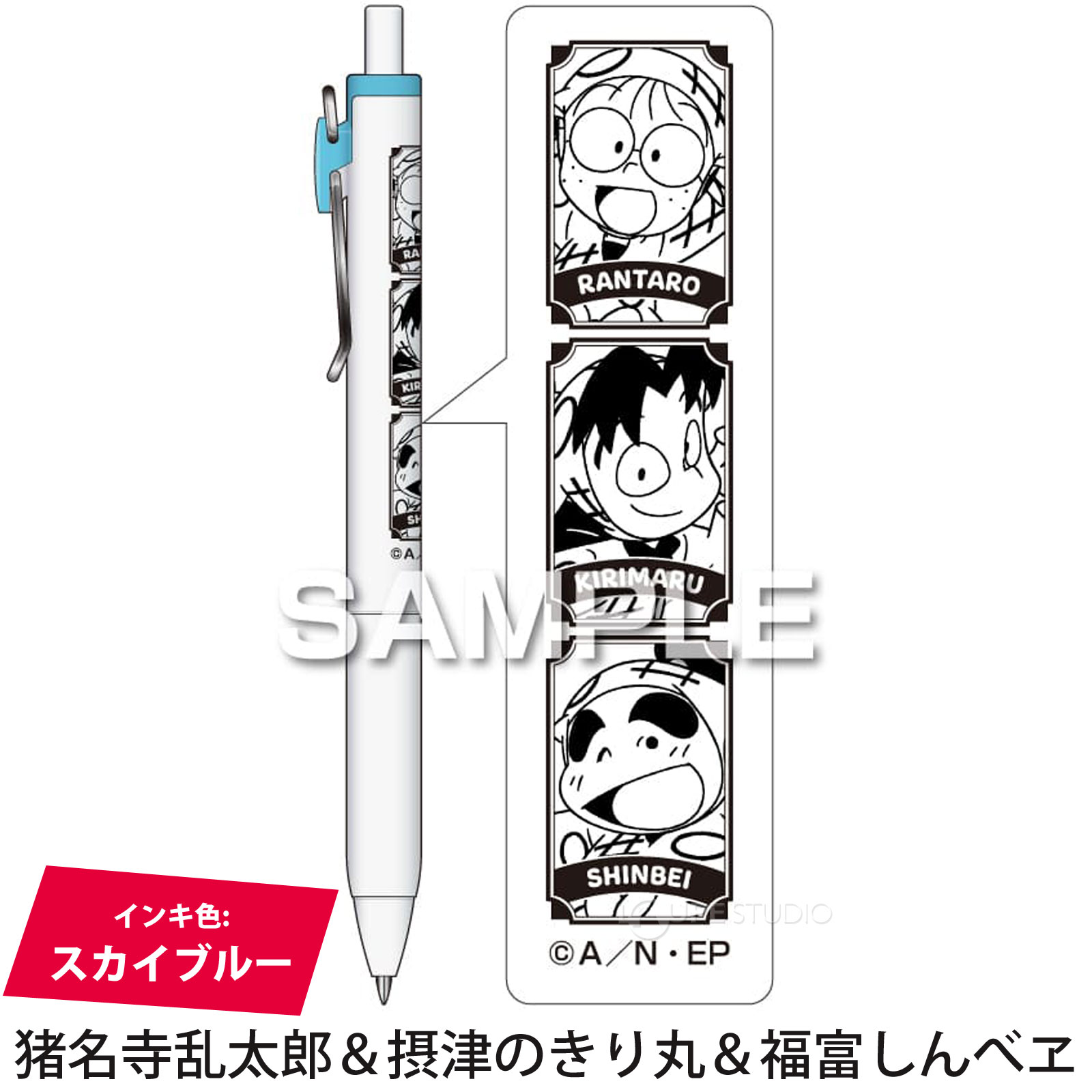 猪名寺乱太郎&摂津のきり丸&福富しんべヱ 