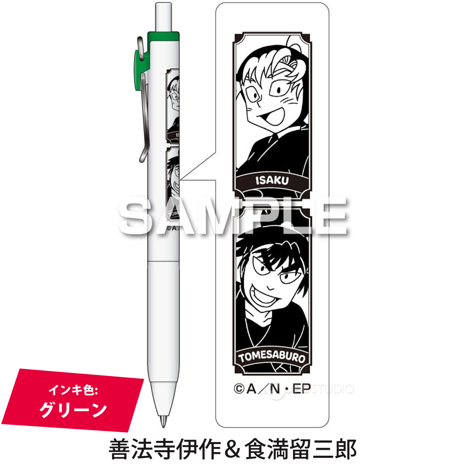 善法寺伊作&食満留三郎 