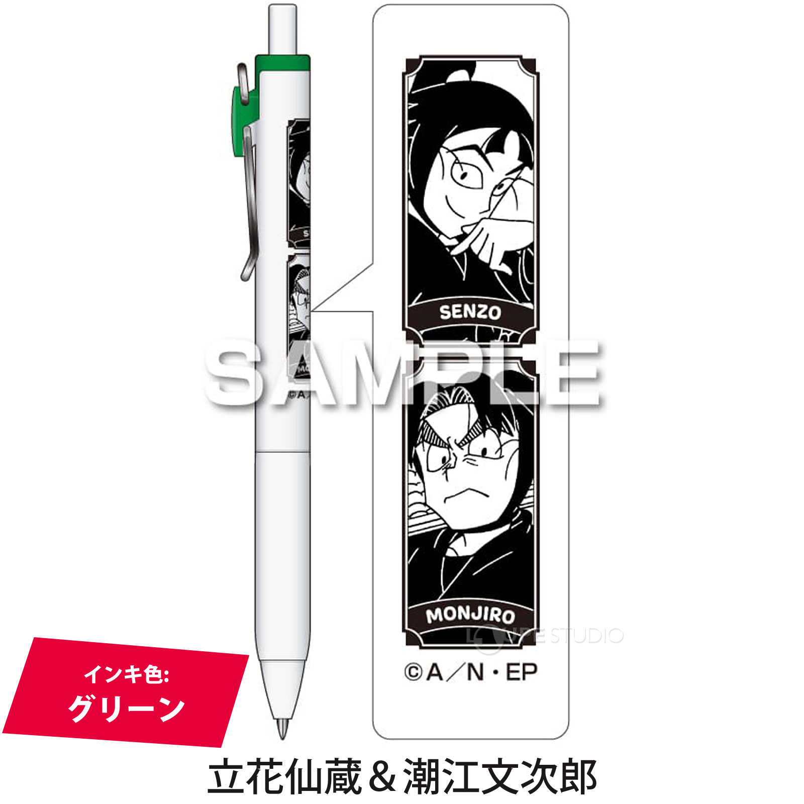 立花仙蔵&潮江文次郎 