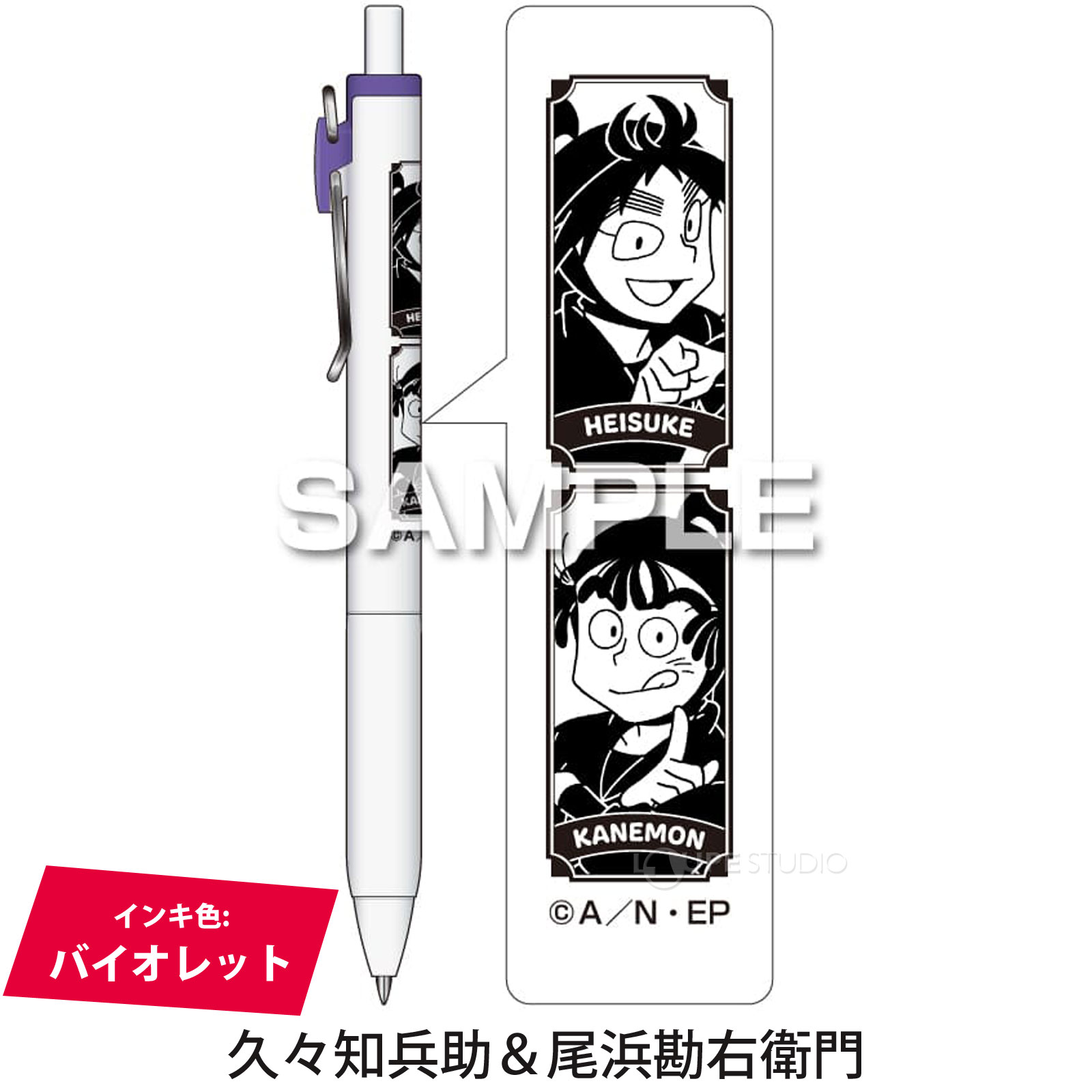 久々知兵助&尾浜勘右衛門 