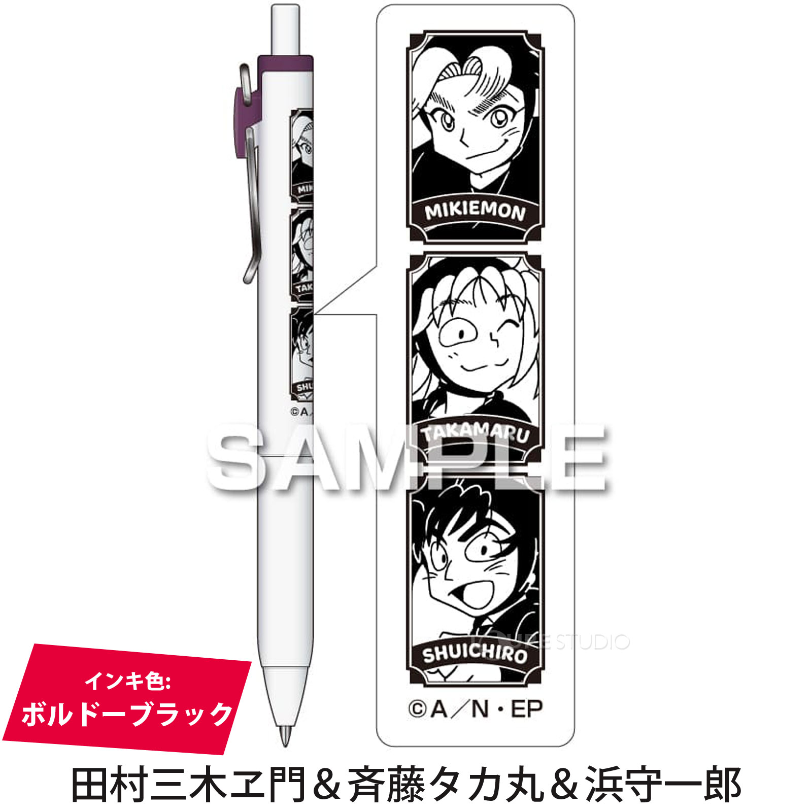 田村三木ヱ門&斉藤タカ丸&浜守一郎 