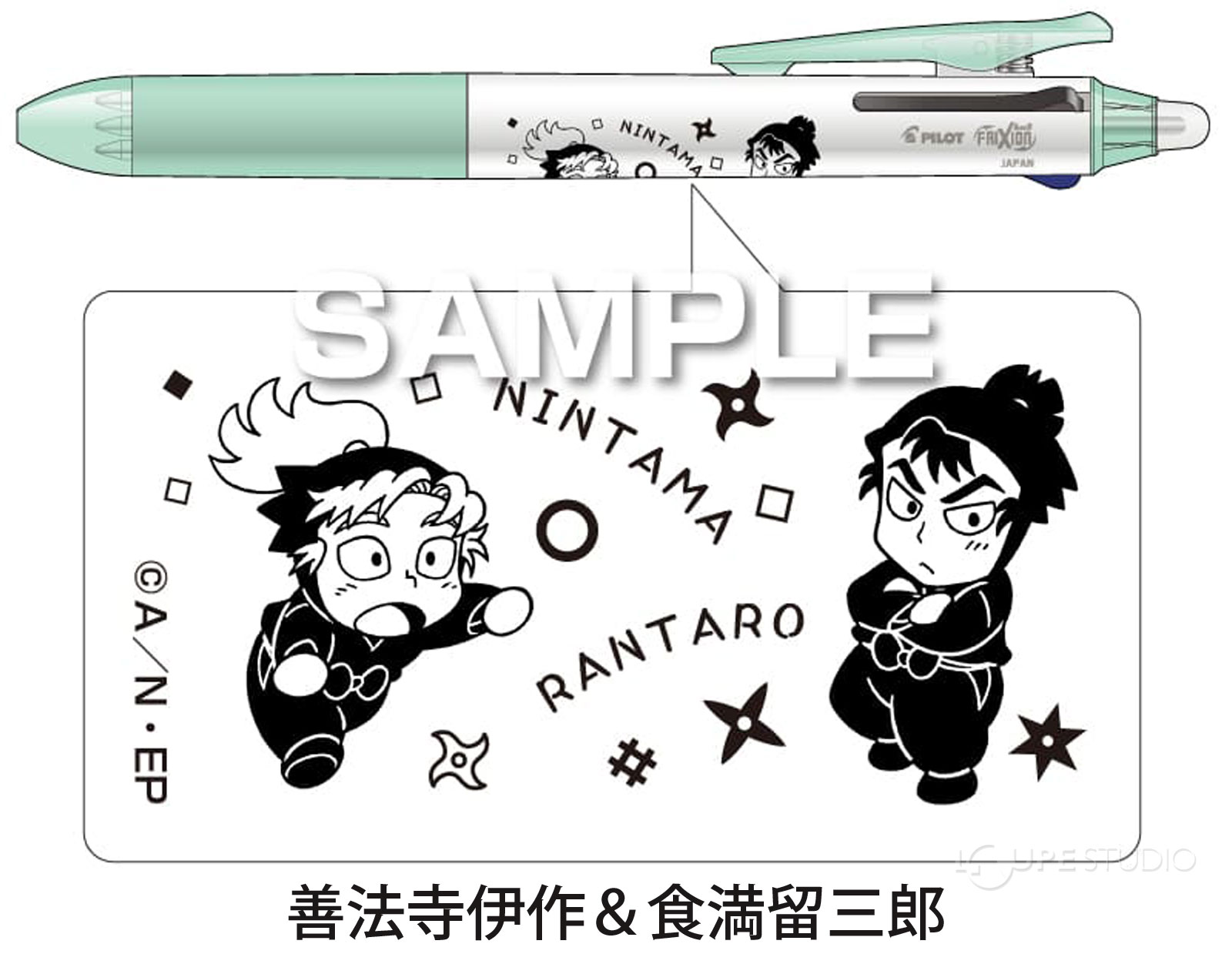 善法寺伊作&食満留三郎 