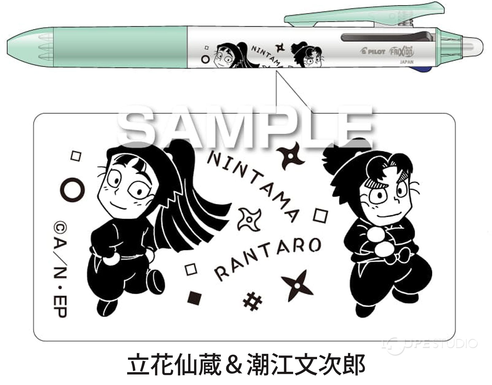 立花仙蔵&潮江文次郎 