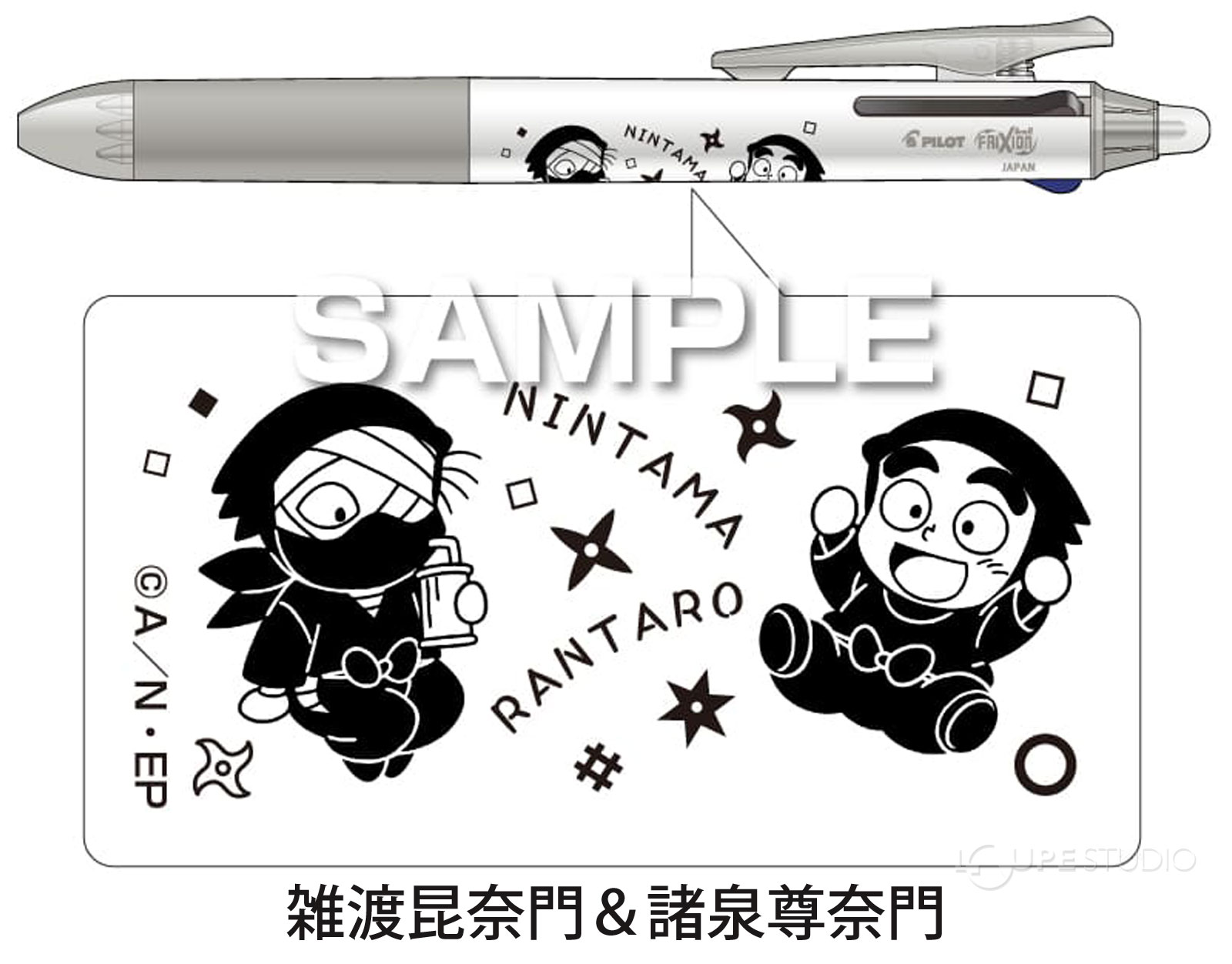 雑渡昆奈門&諸泉尊奈門 